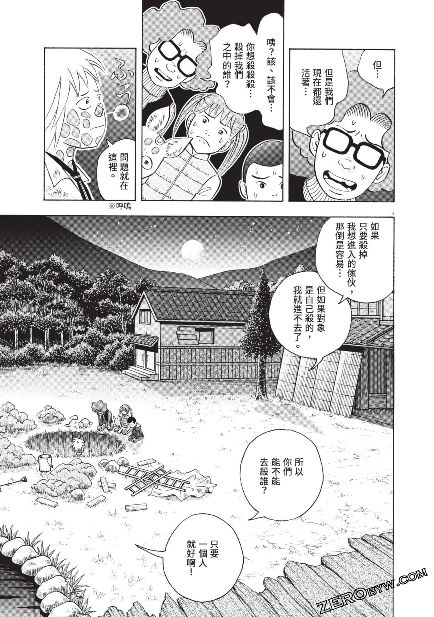 Page 198