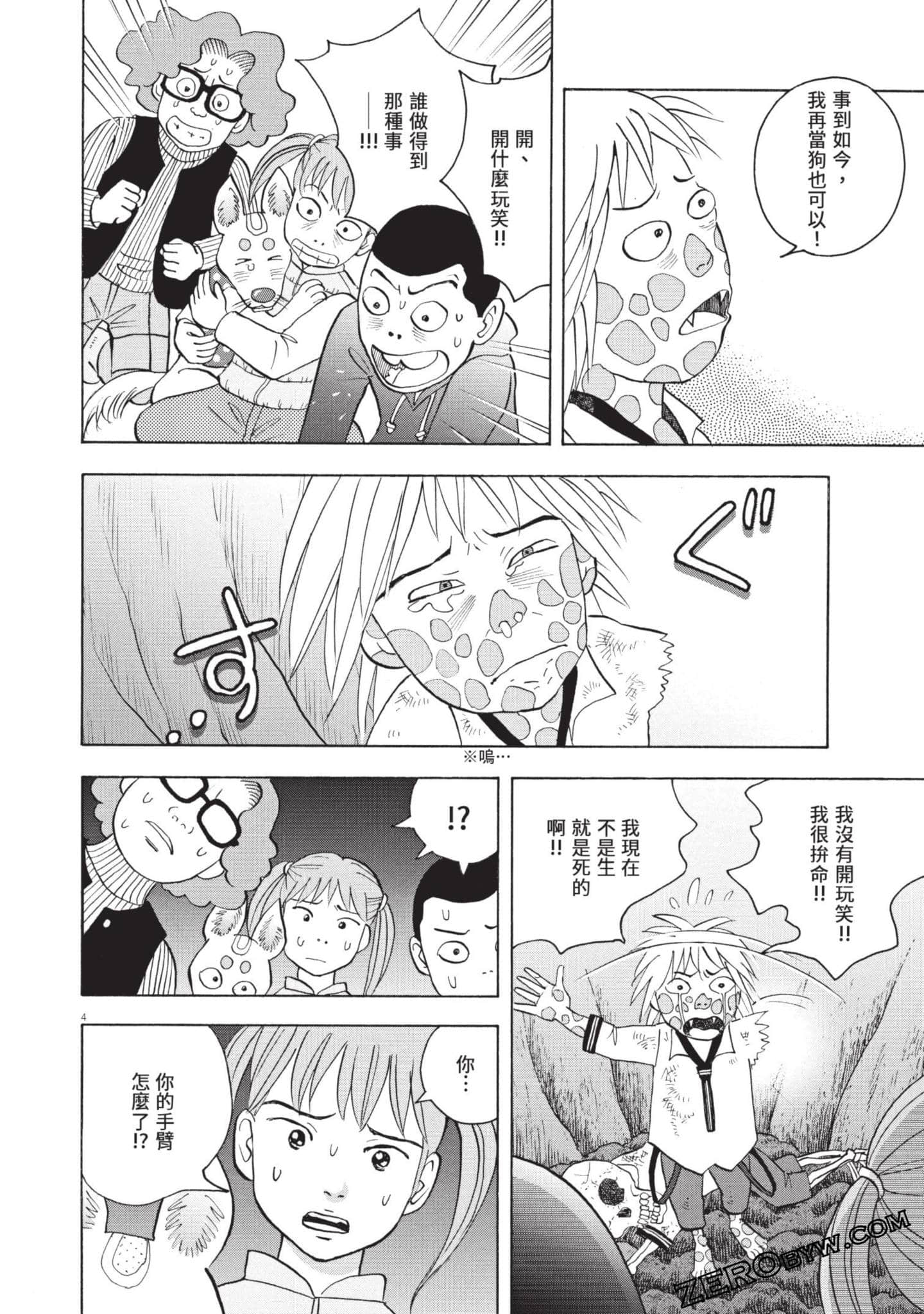 Page 199