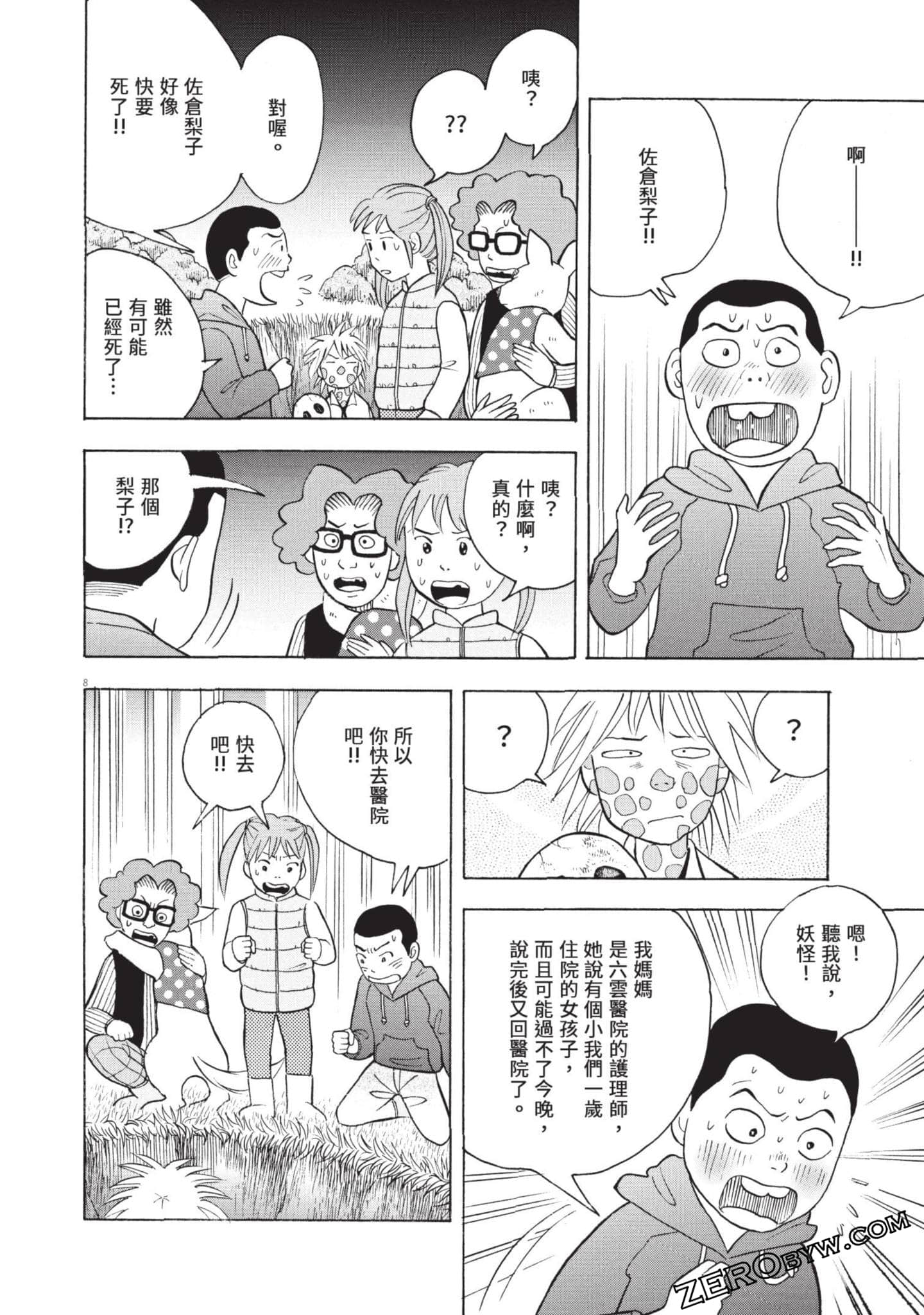 Page 203