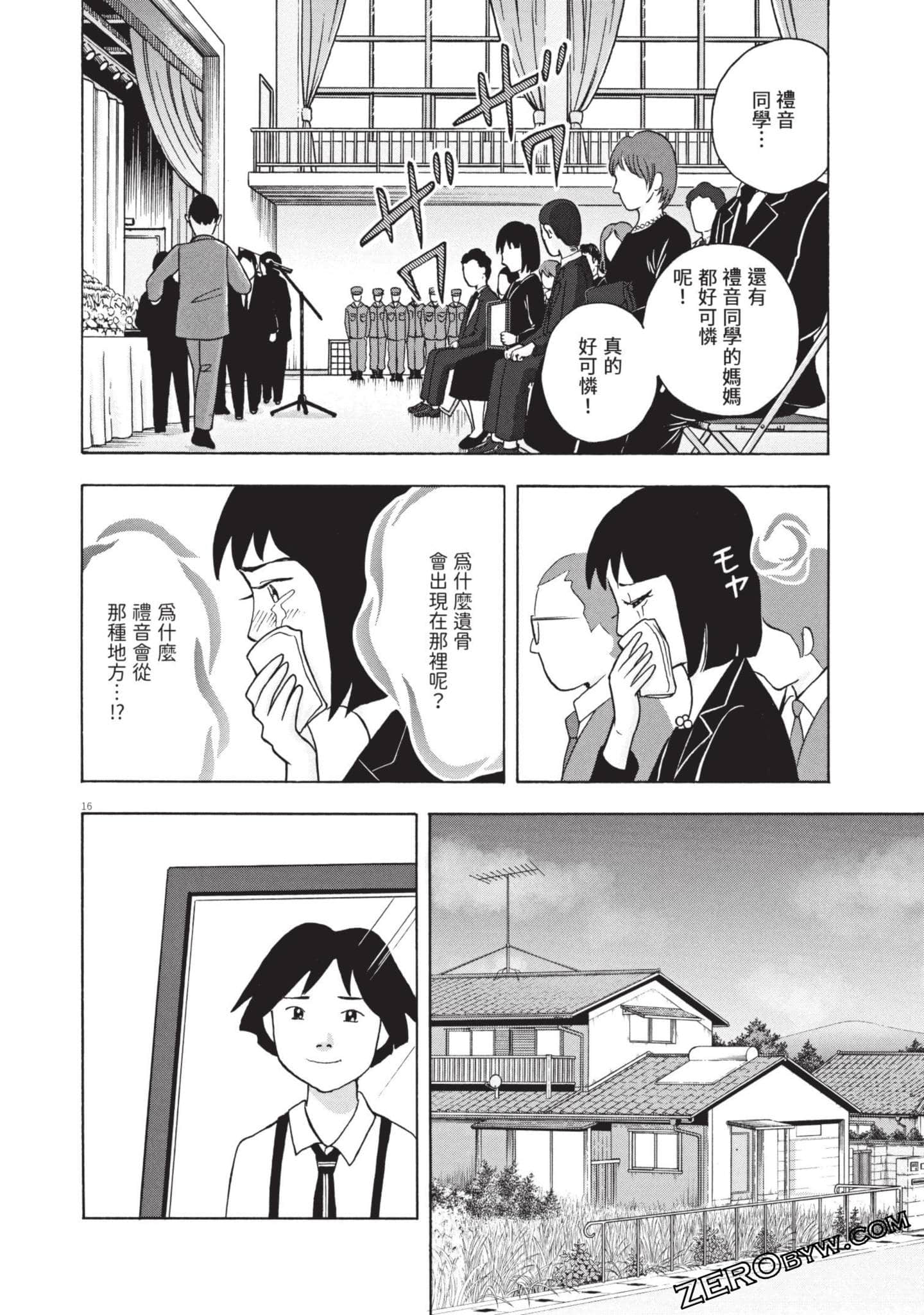 Page 211