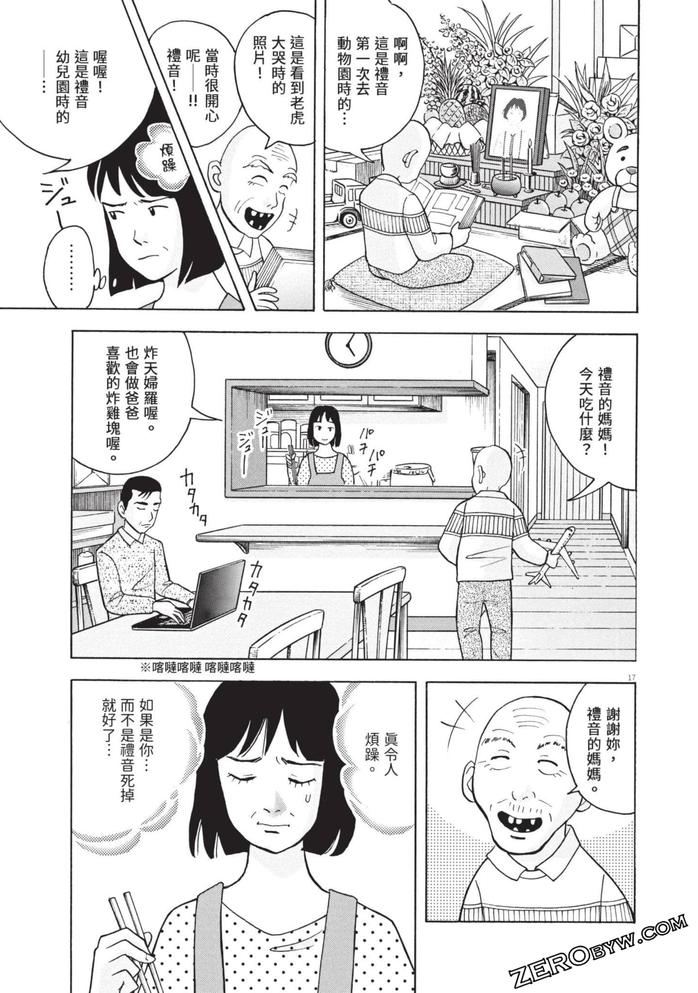 Page 212
