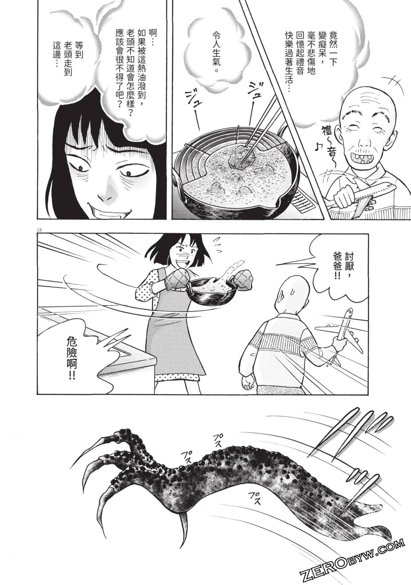 Page 213