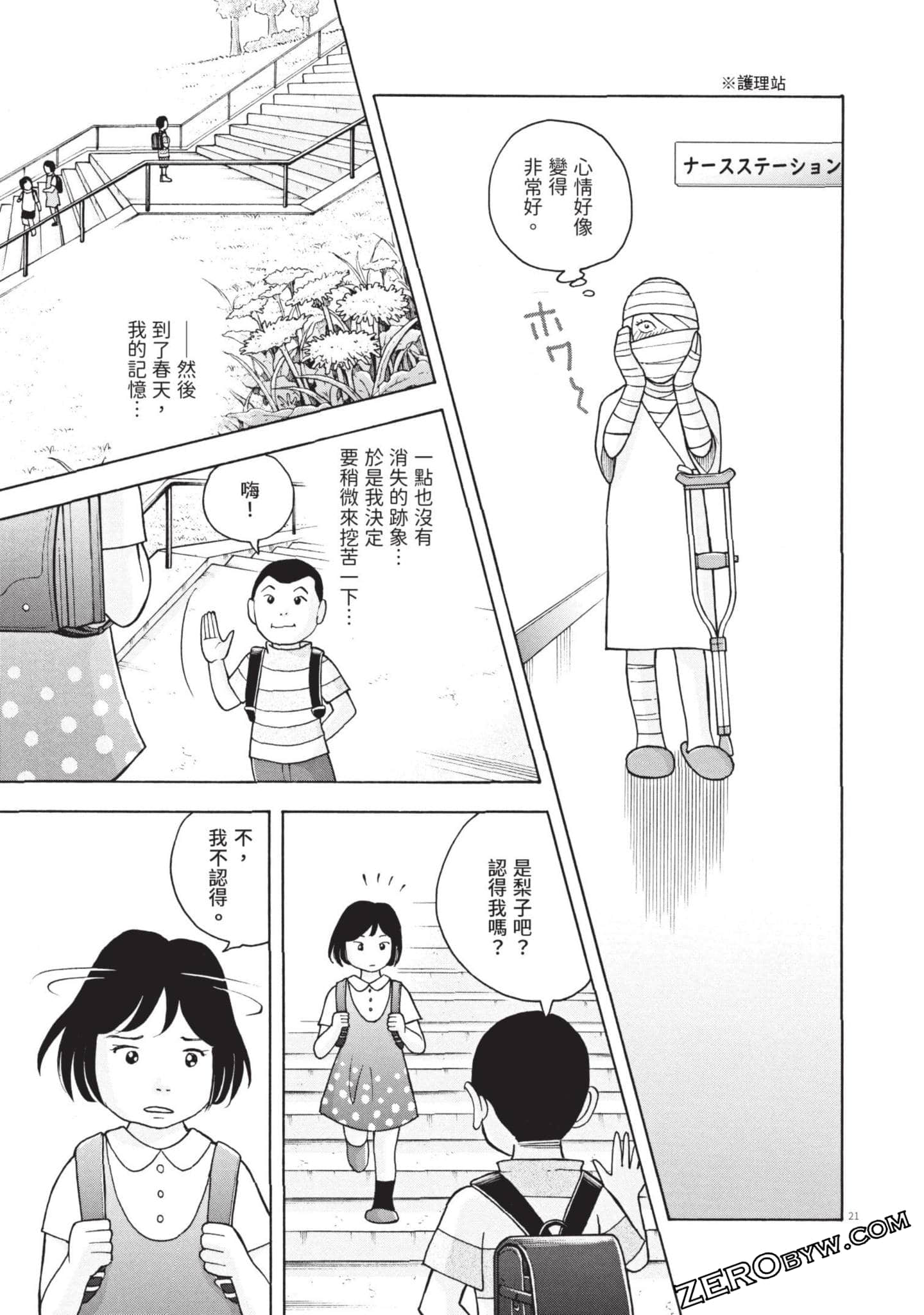 Page 216