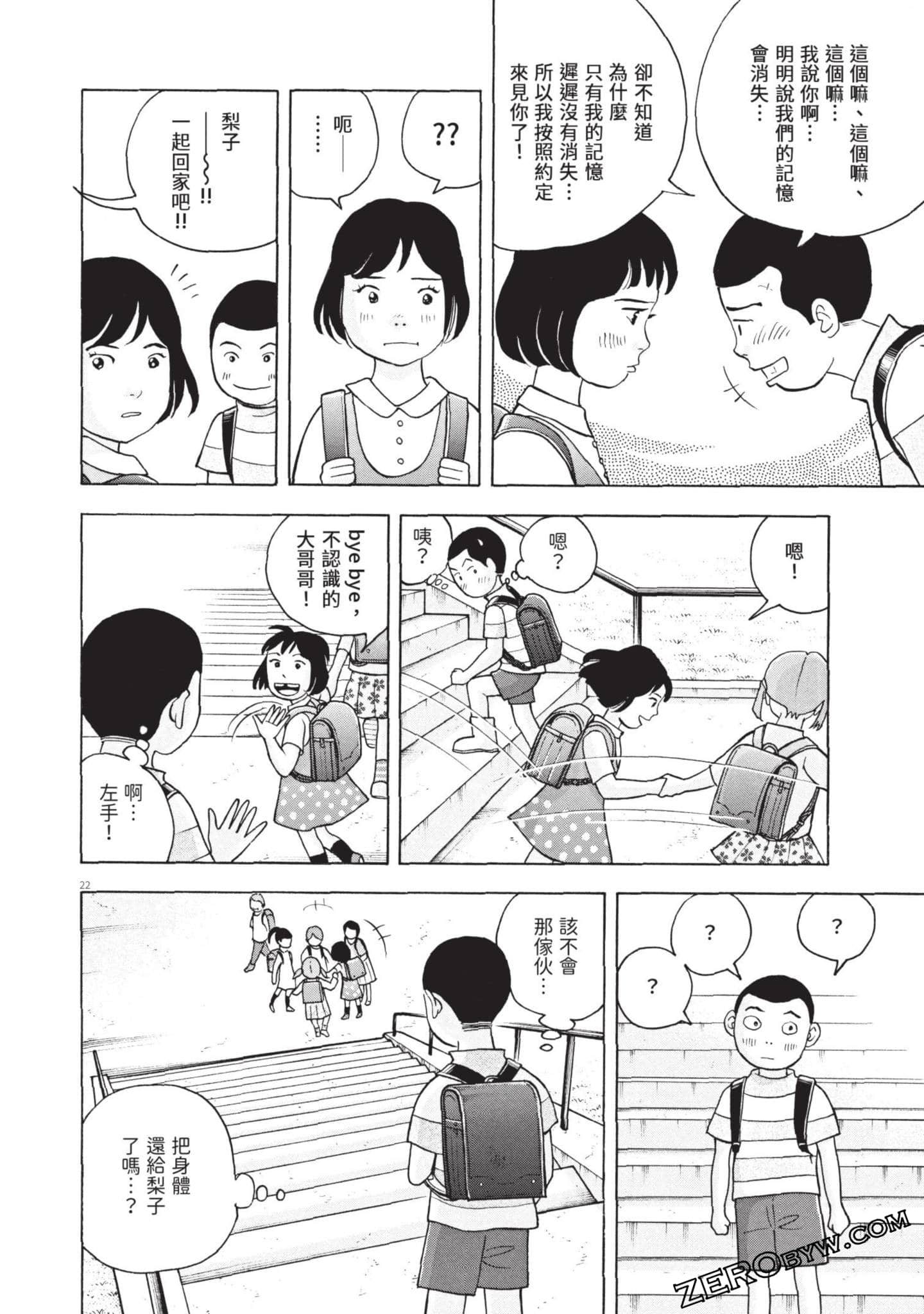 Page 217