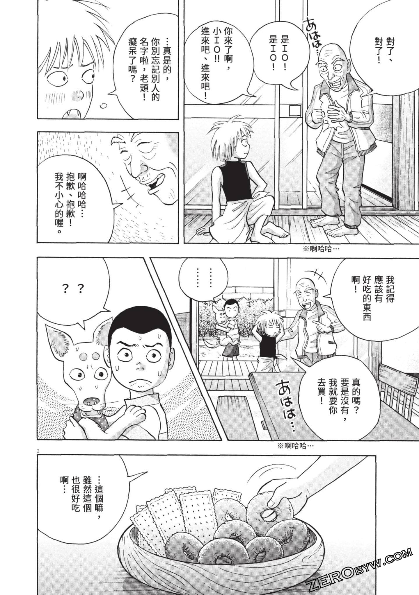 Page 221
