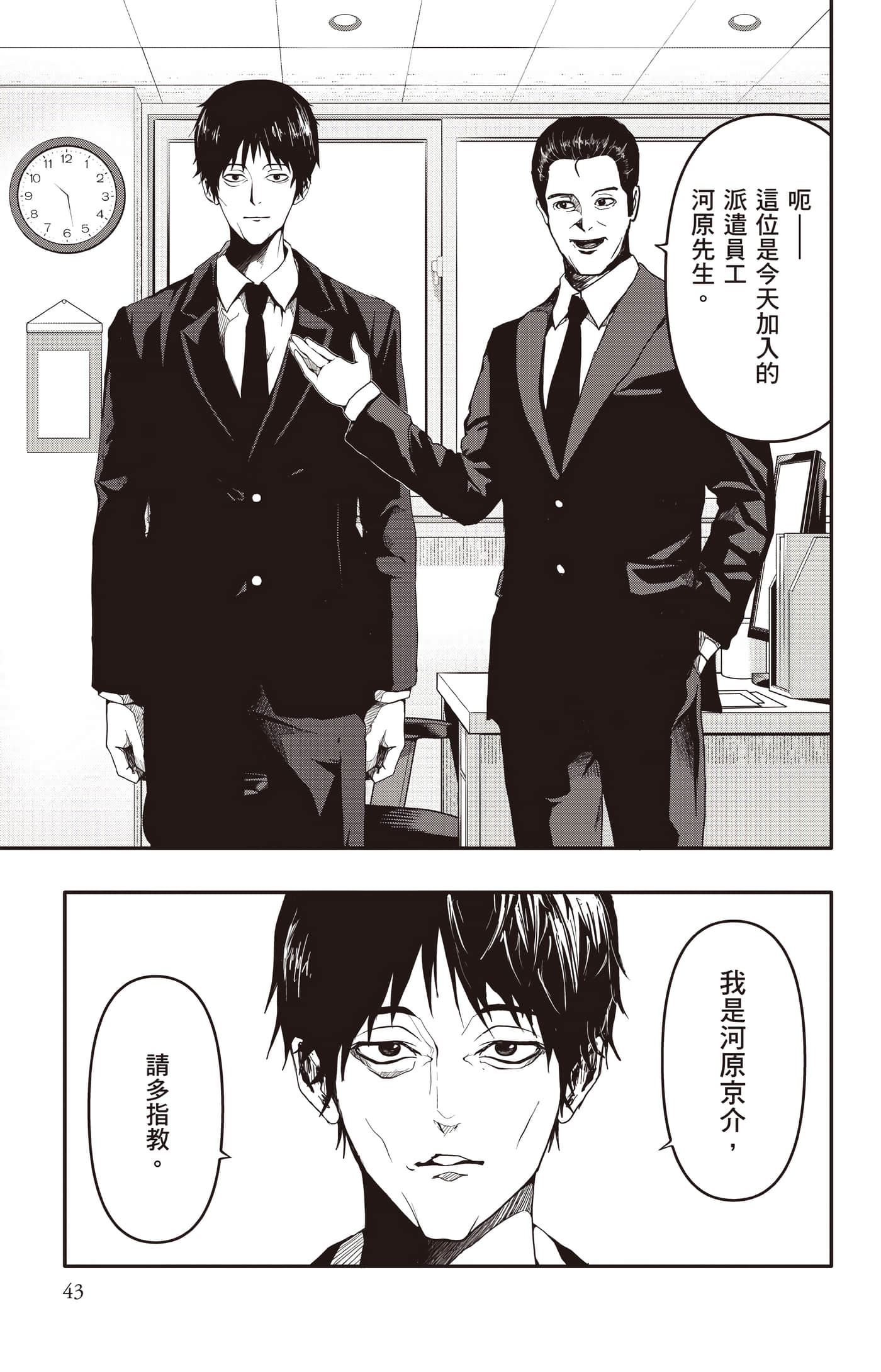 Page 44