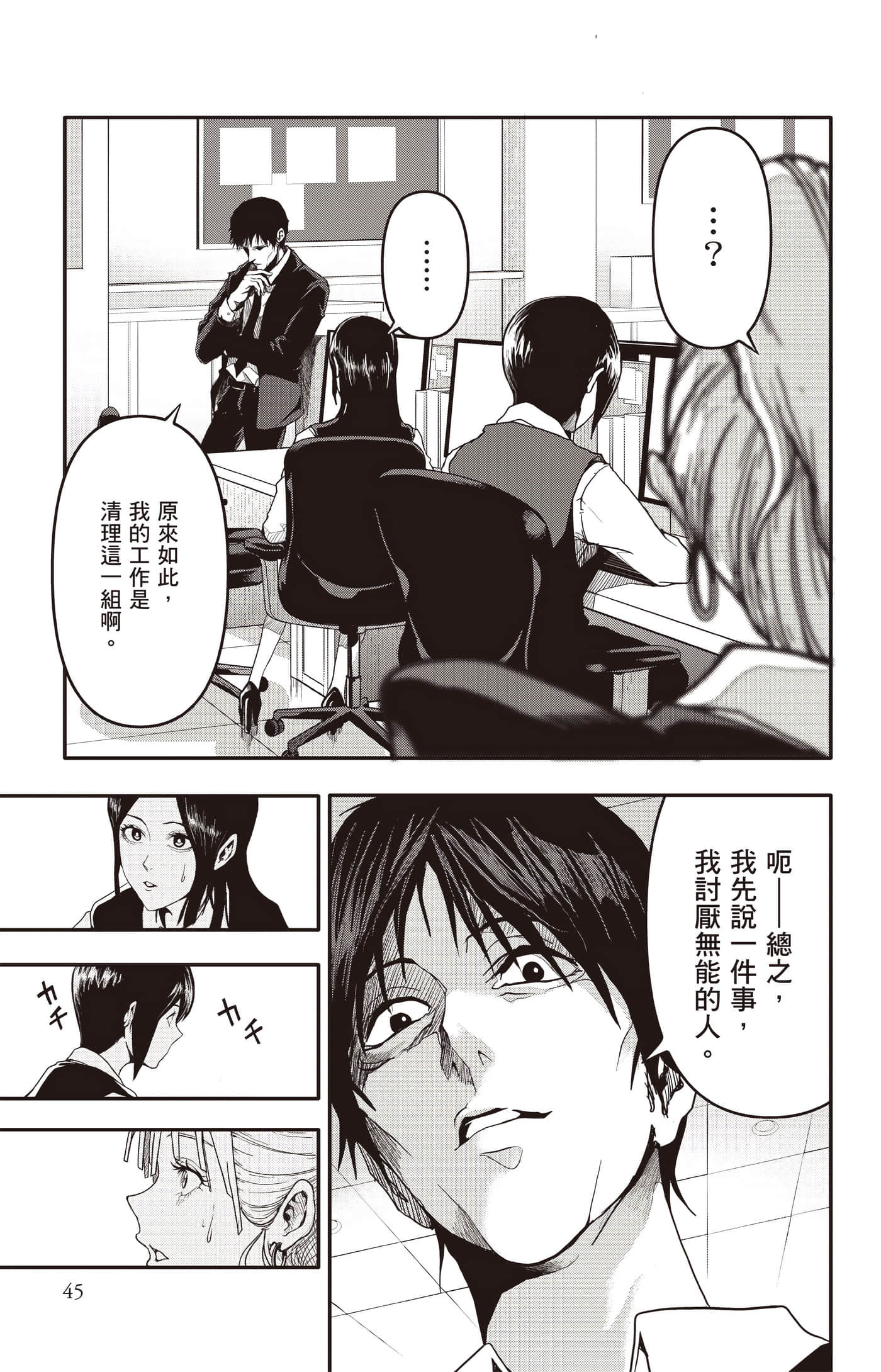 Page 46