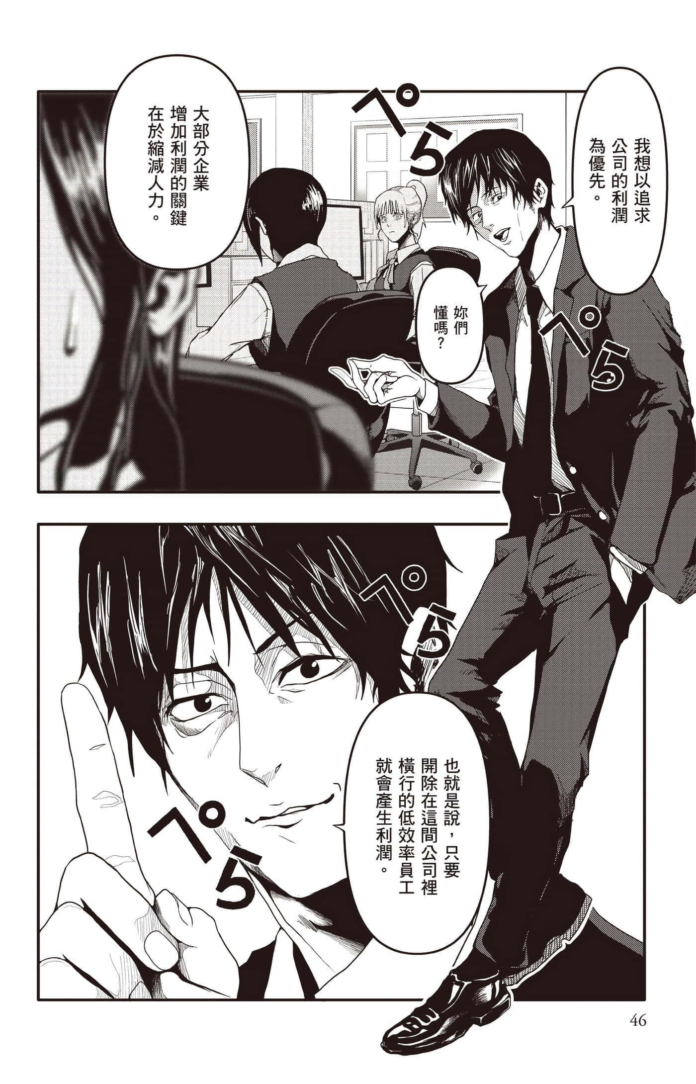 Page 47