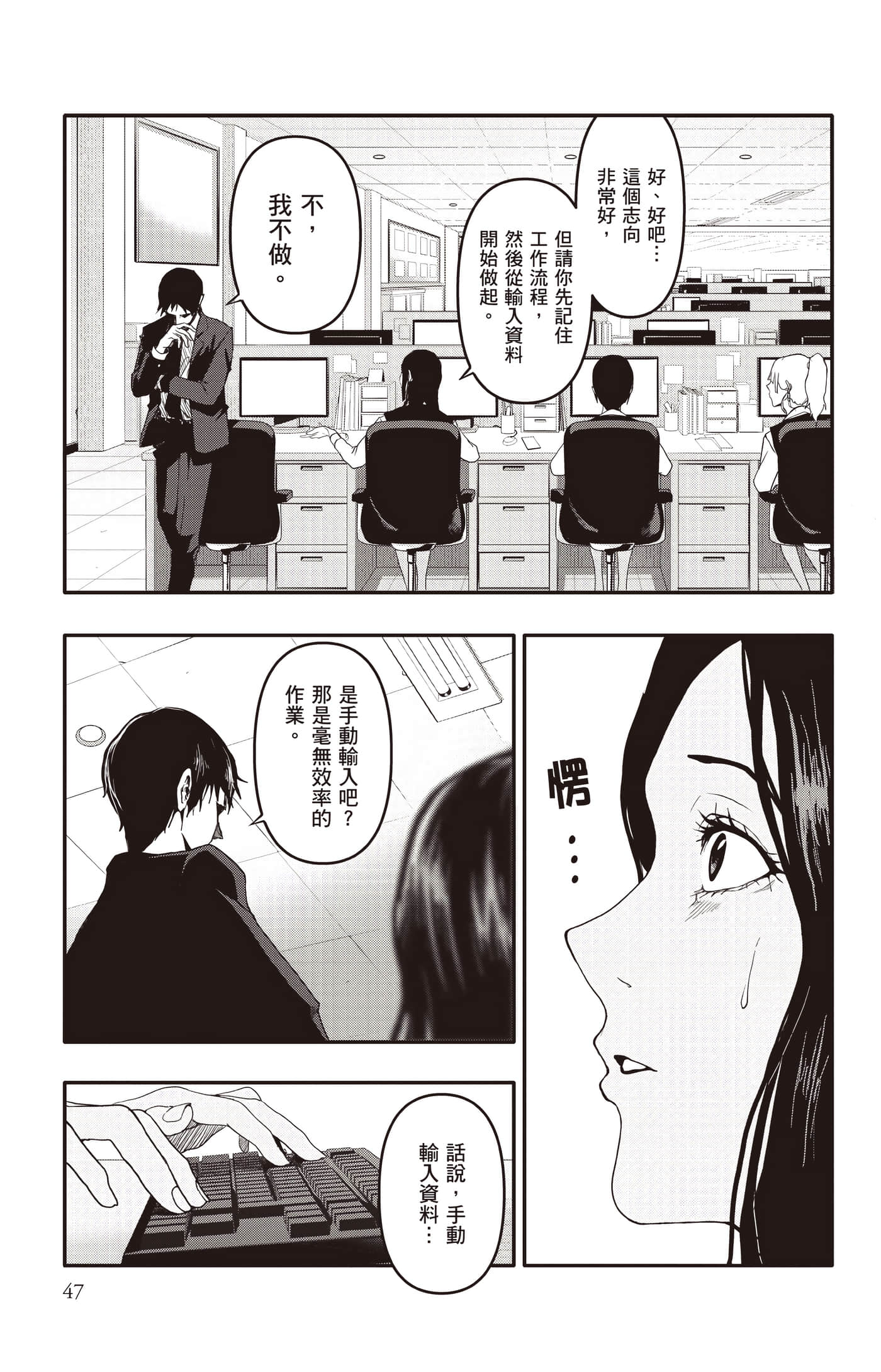 Page 48