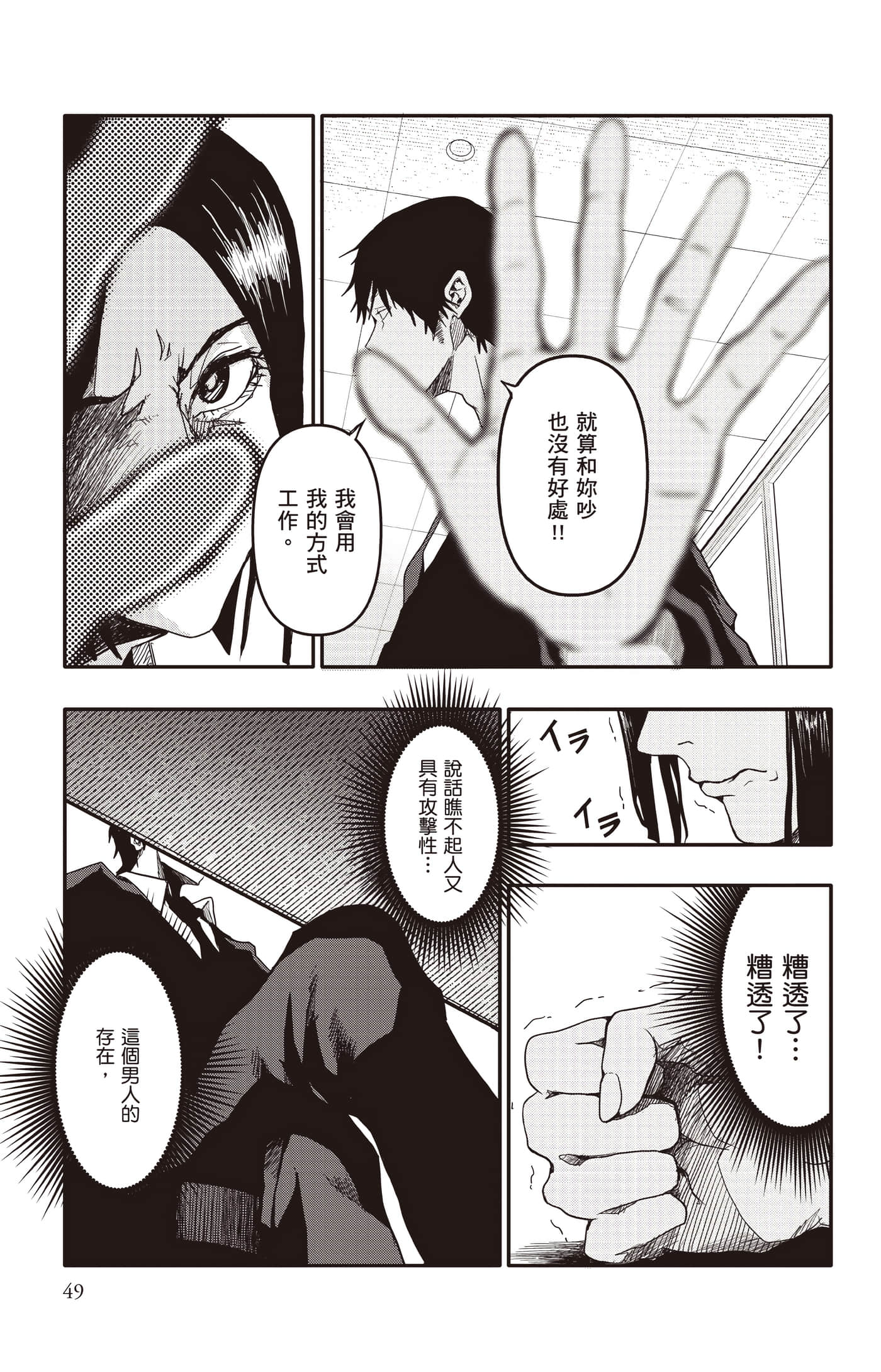 Page 50