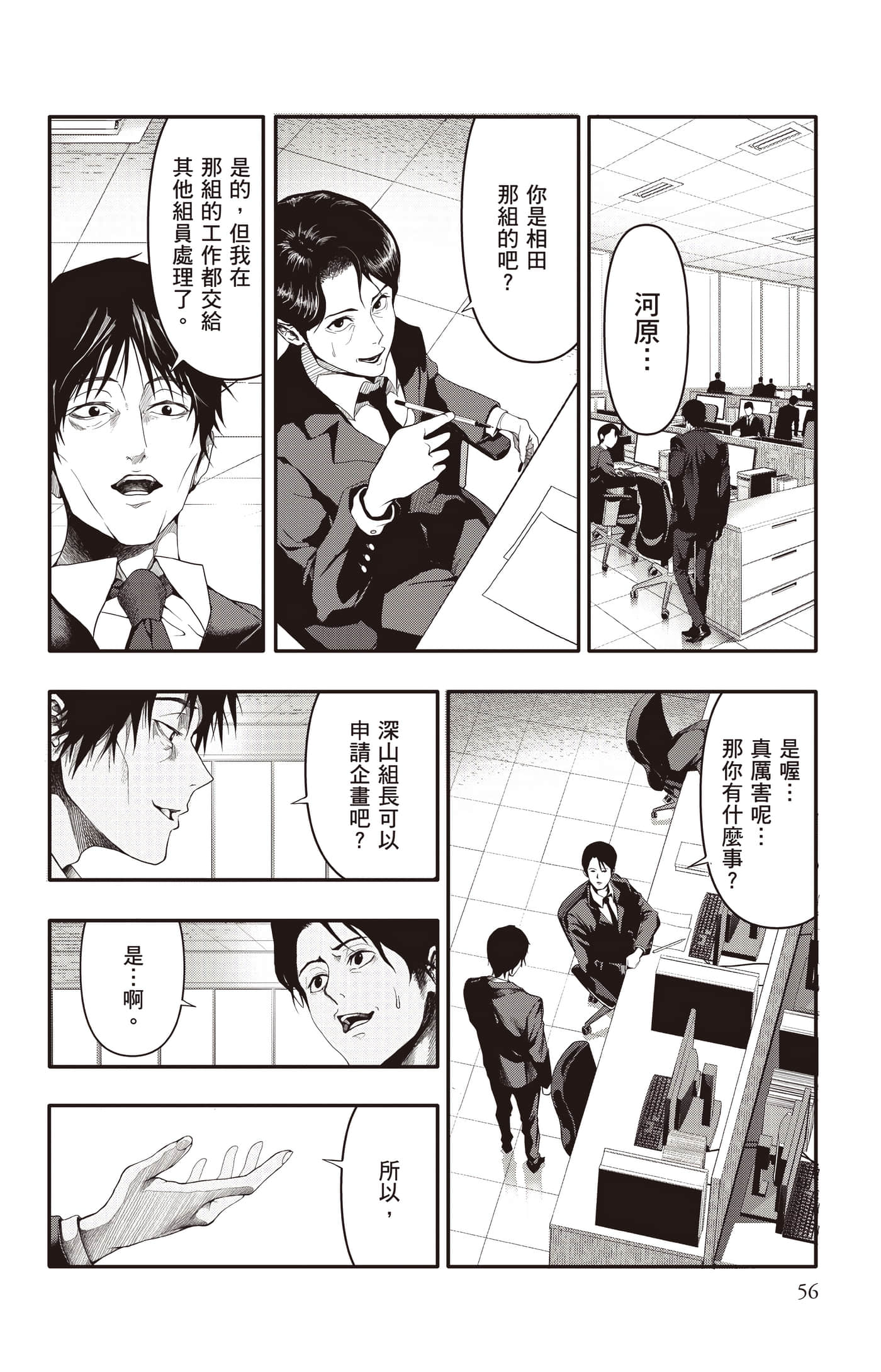 Page 57