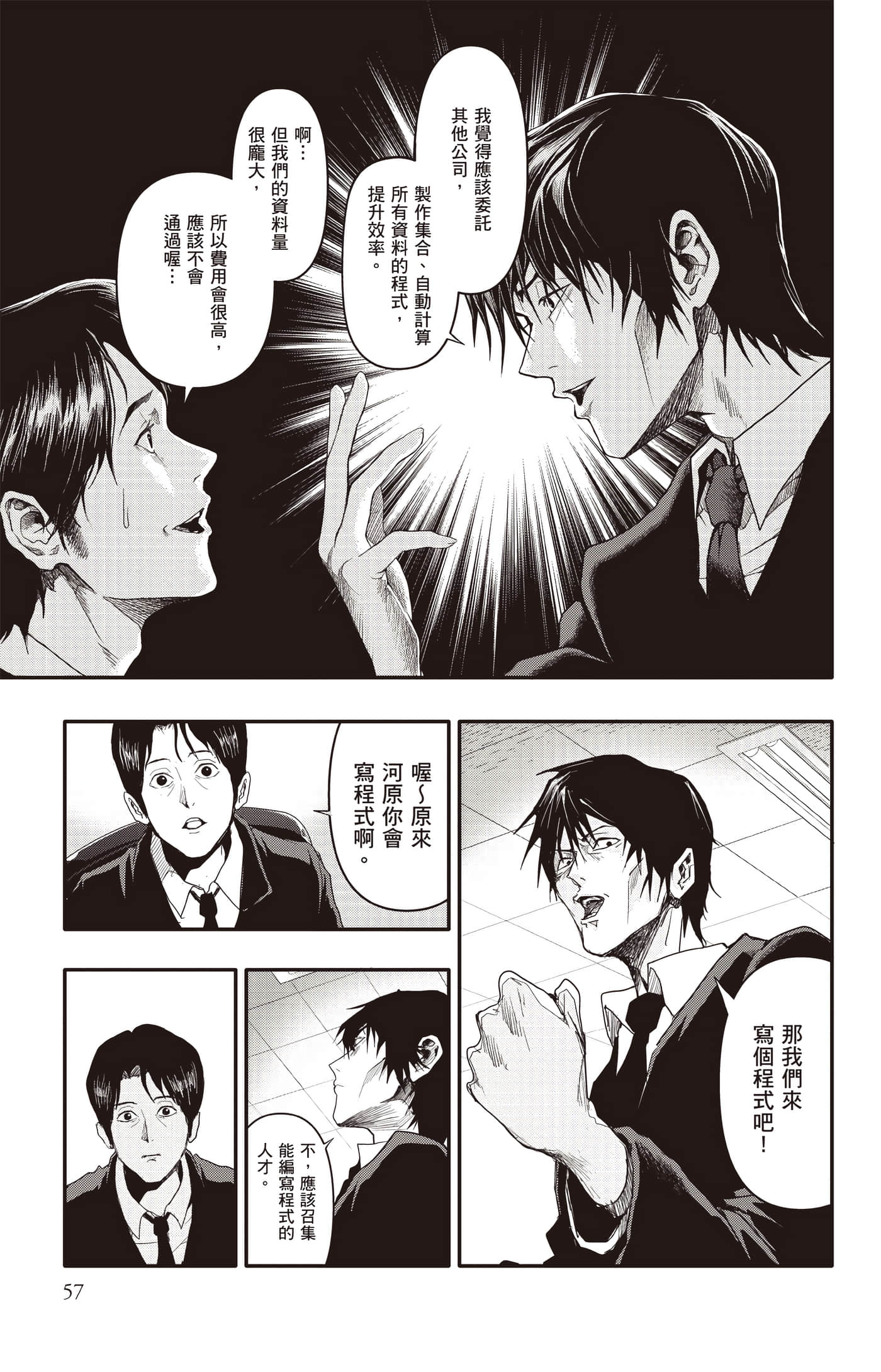Page 58