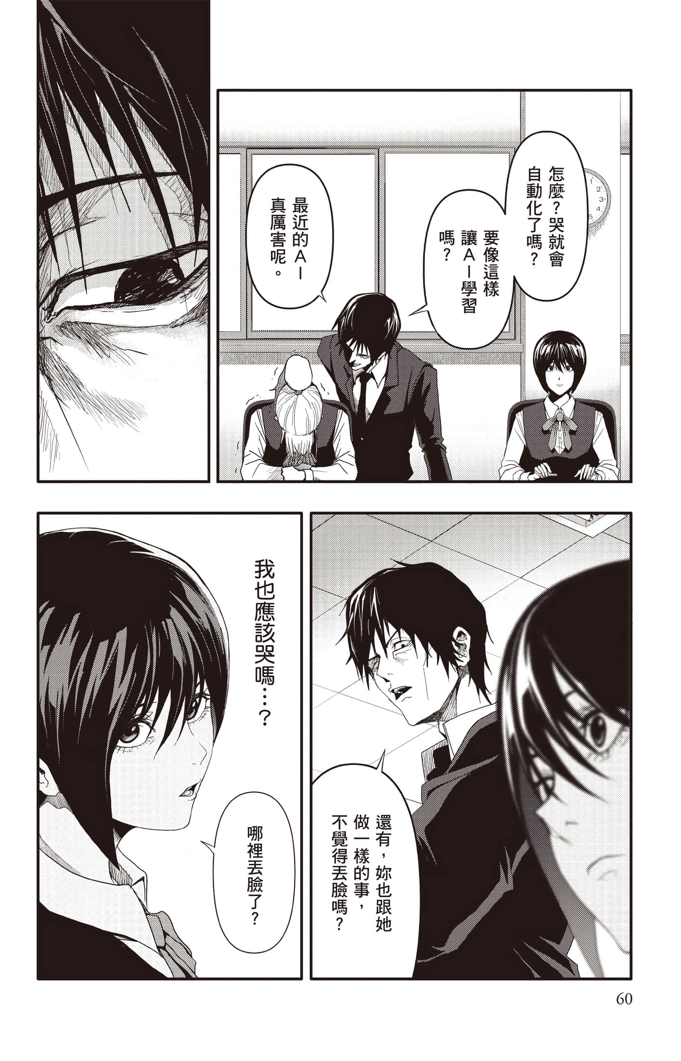 Page 61