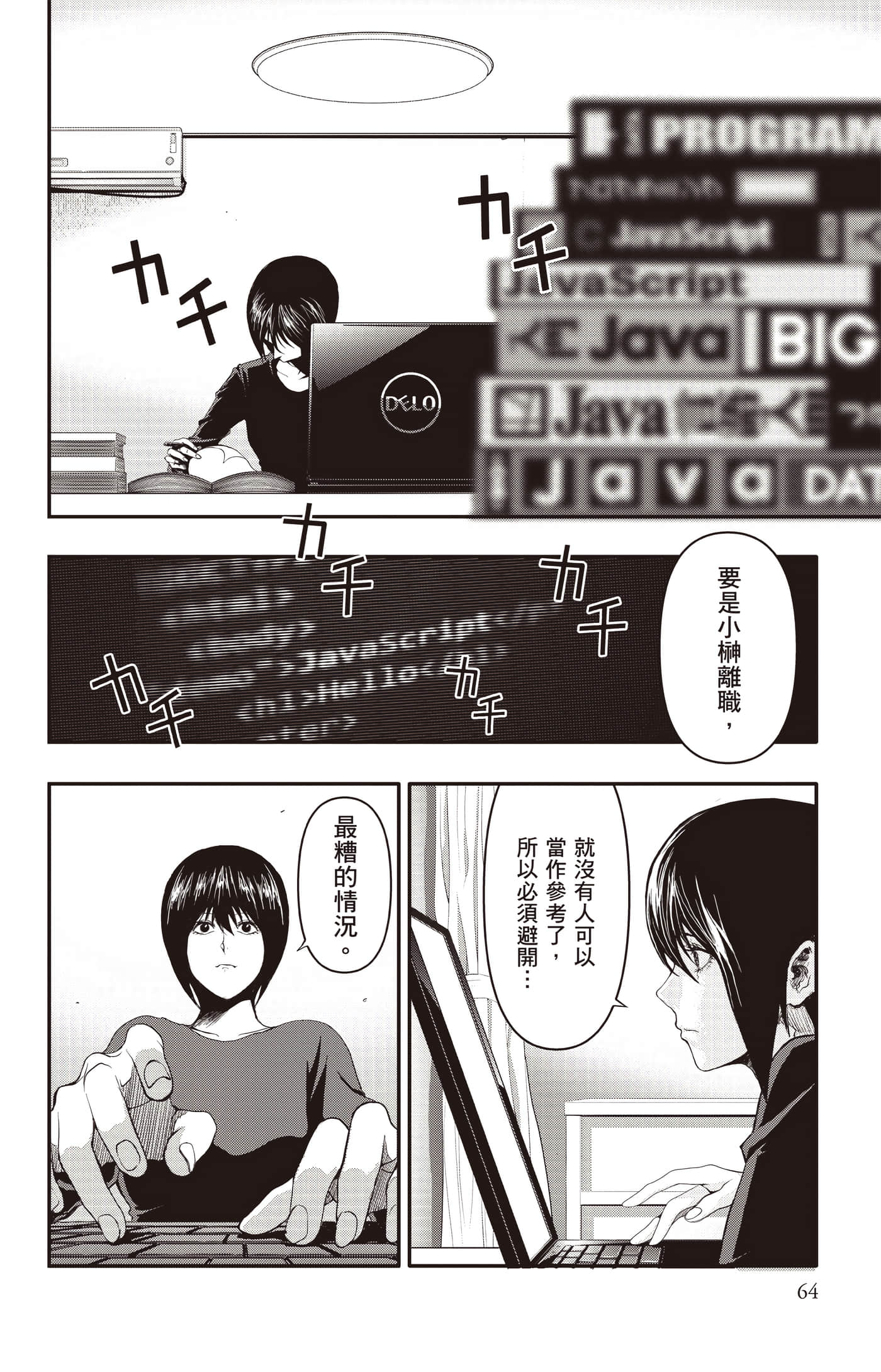 Page 65