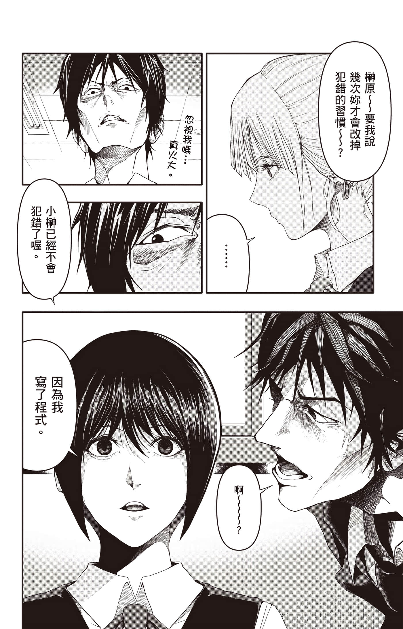 Page 67