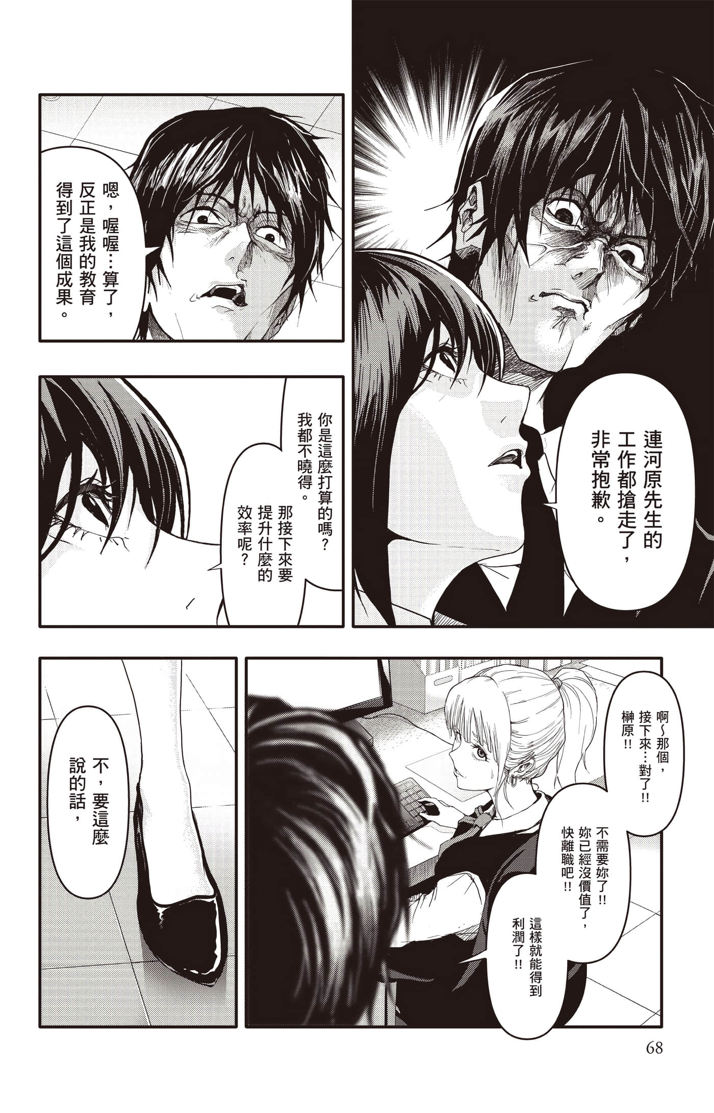 Page 69