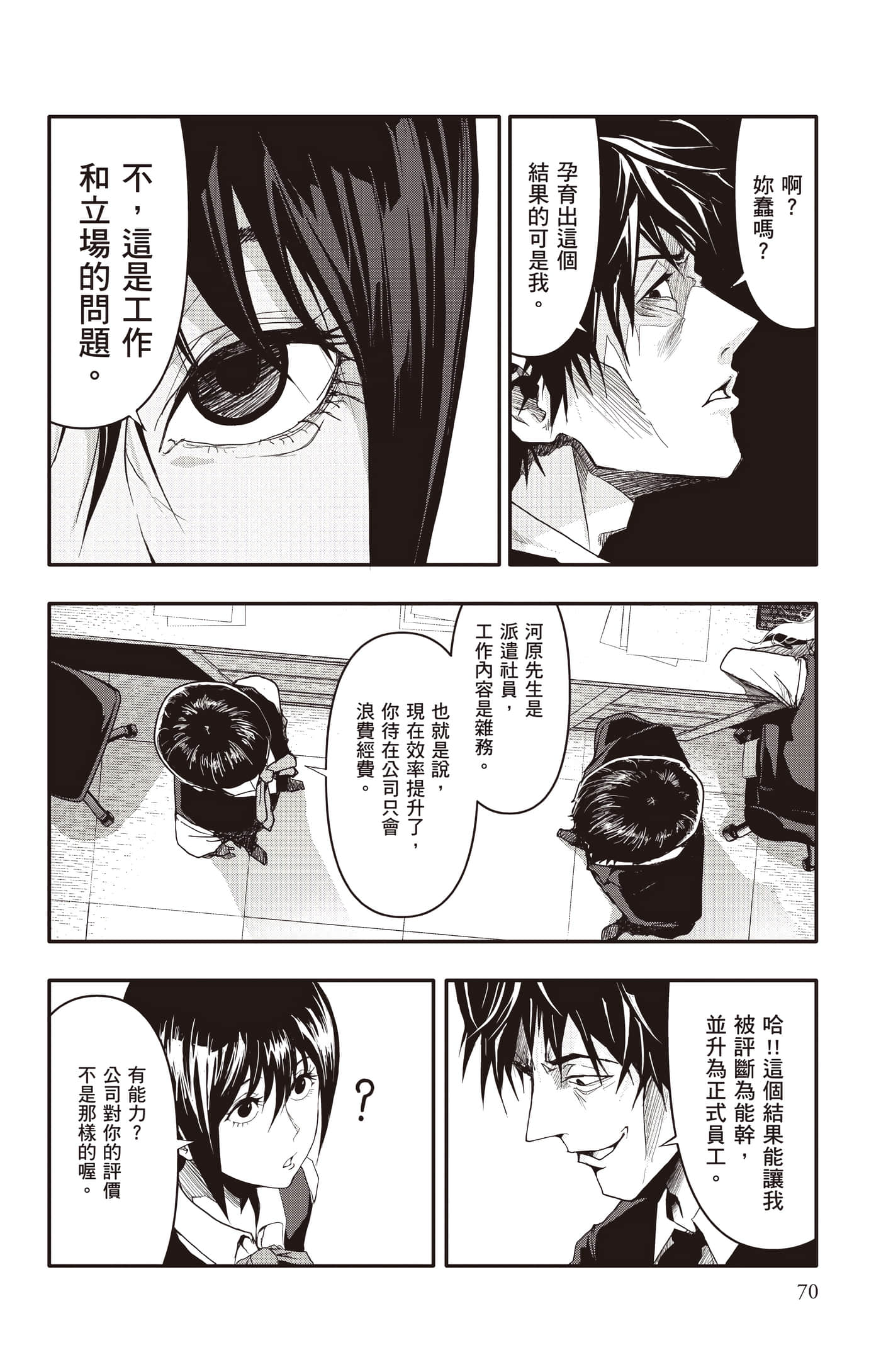 Page 71
