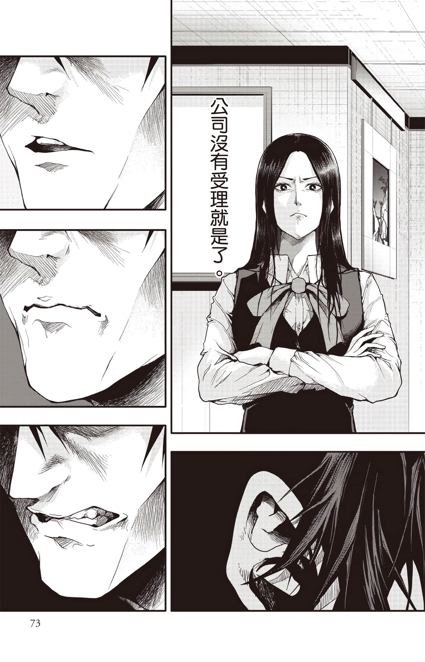Page 74