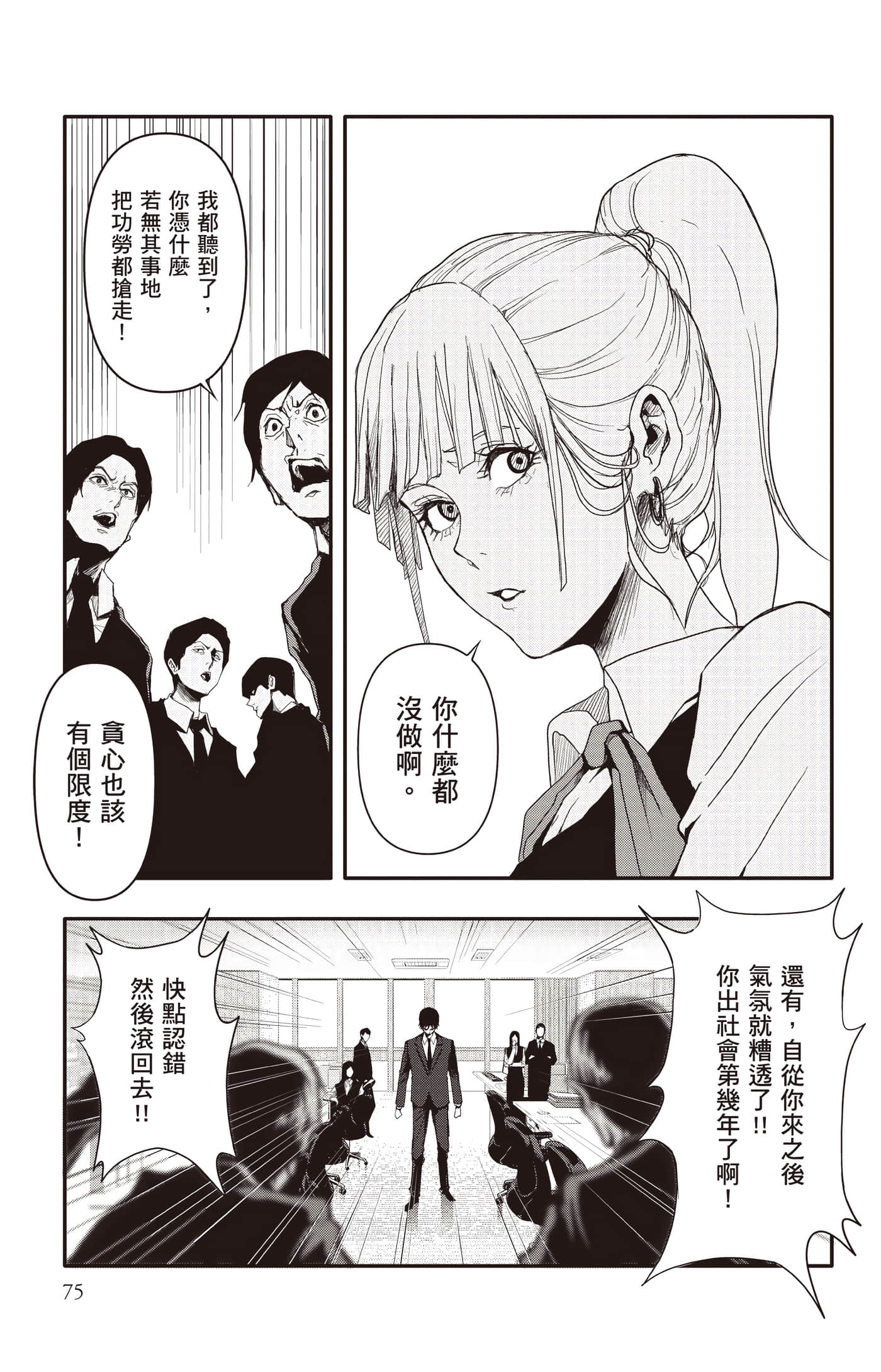 Page 76