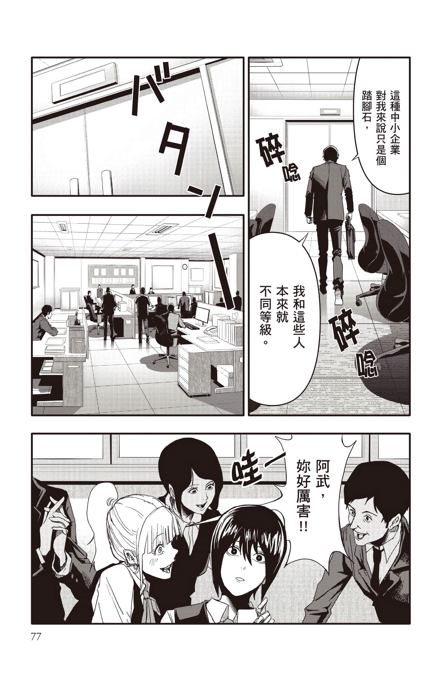 Page 78