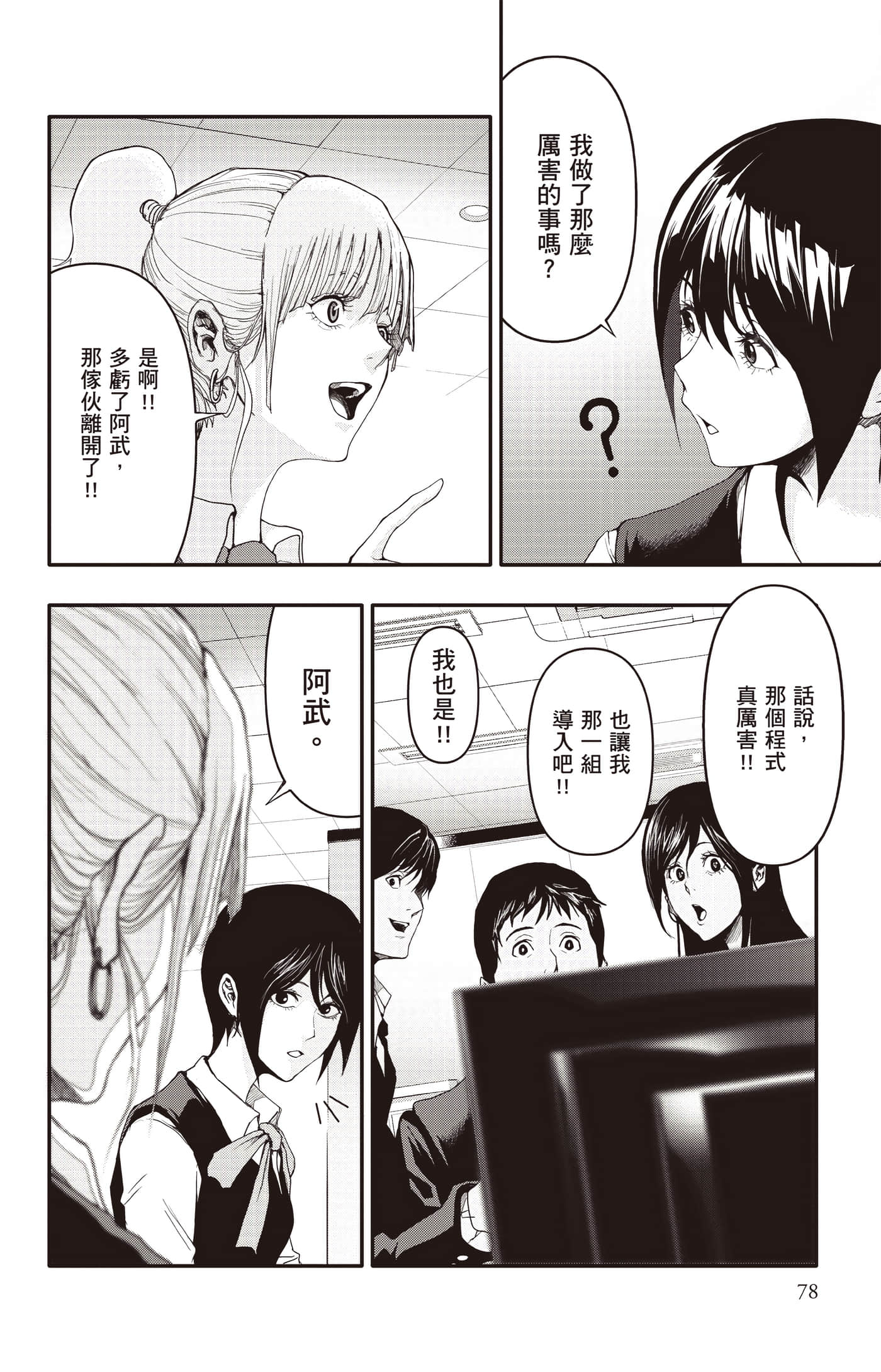 Page 79