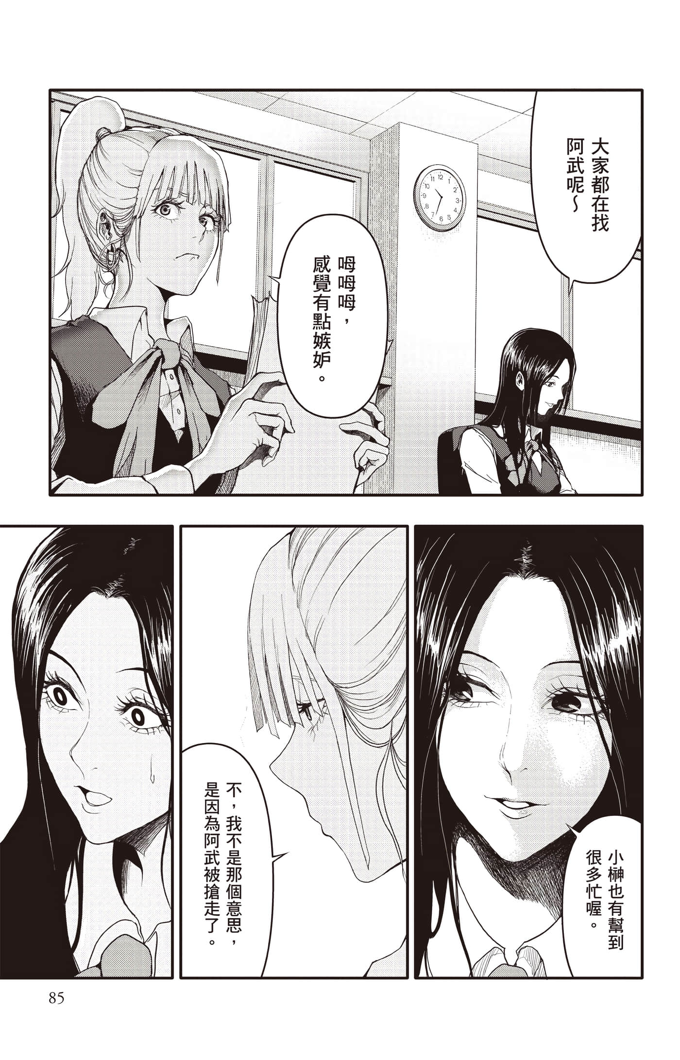 Page 86