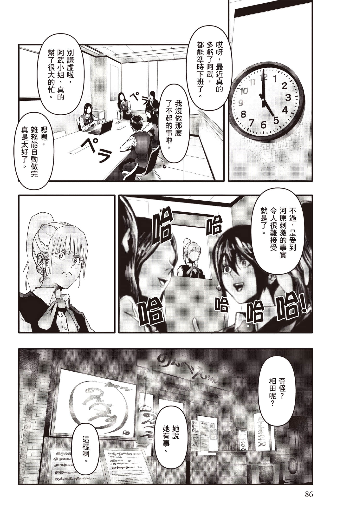 Page 87