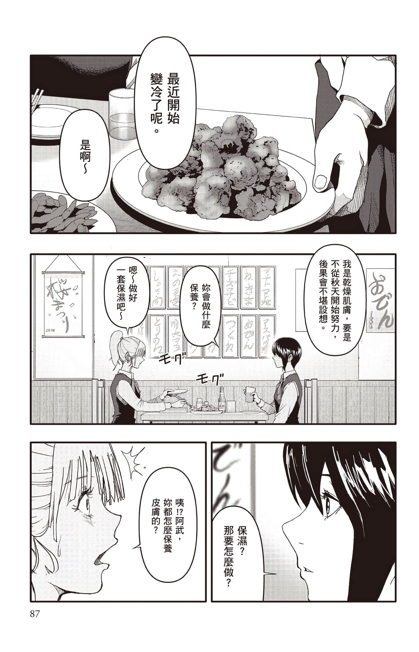 Page 88