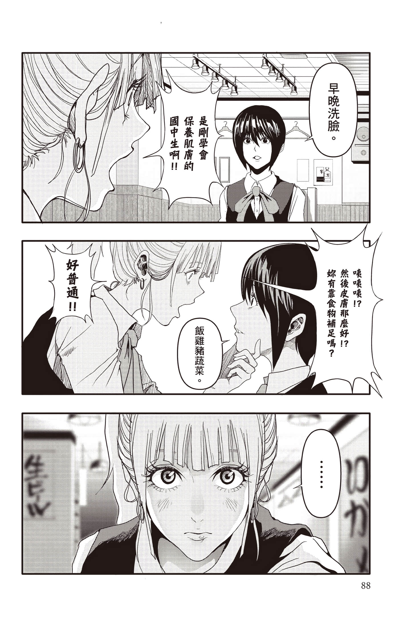 Page 89