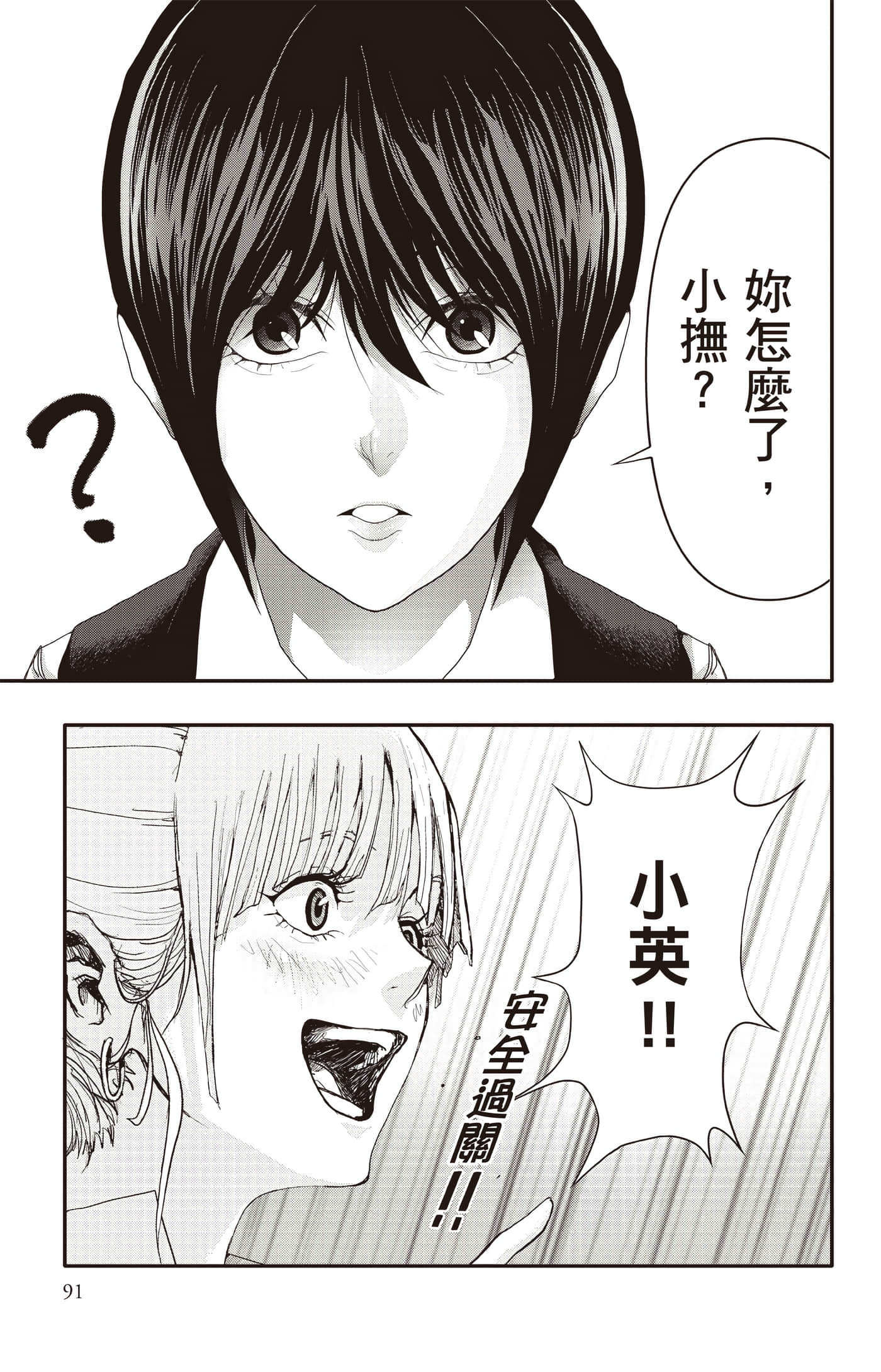 Page 92