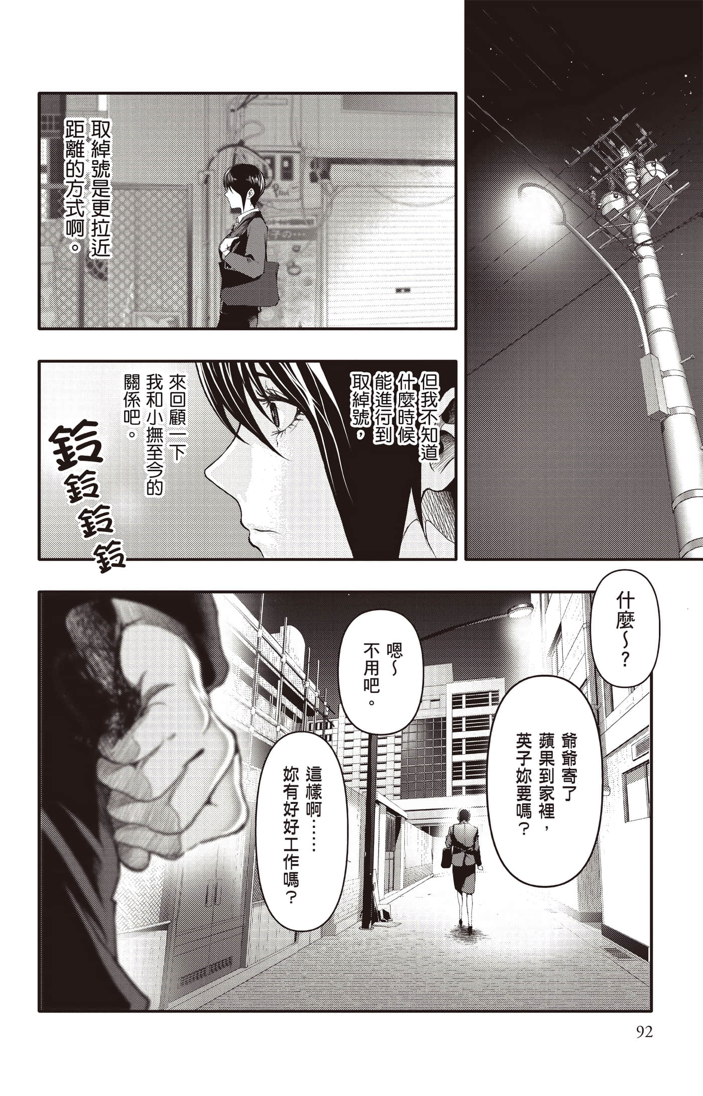 Page 93