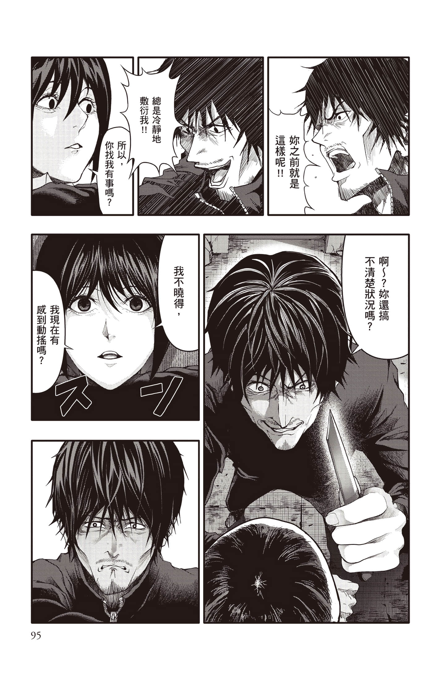Page 96