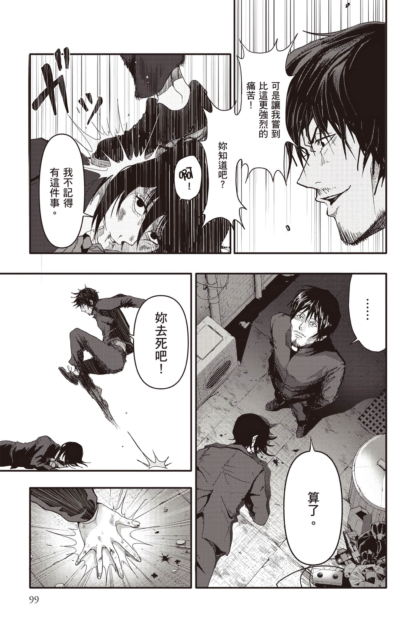 Page 100