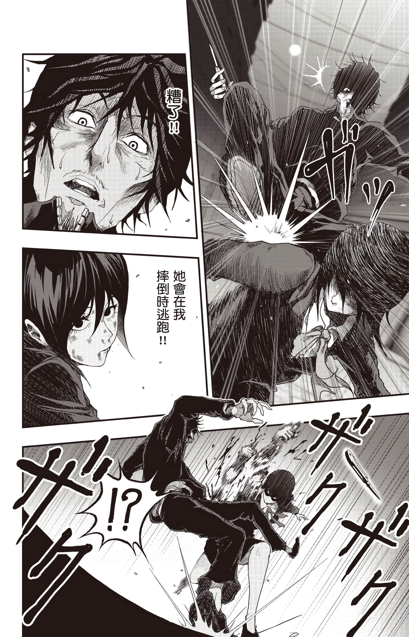 Page 101