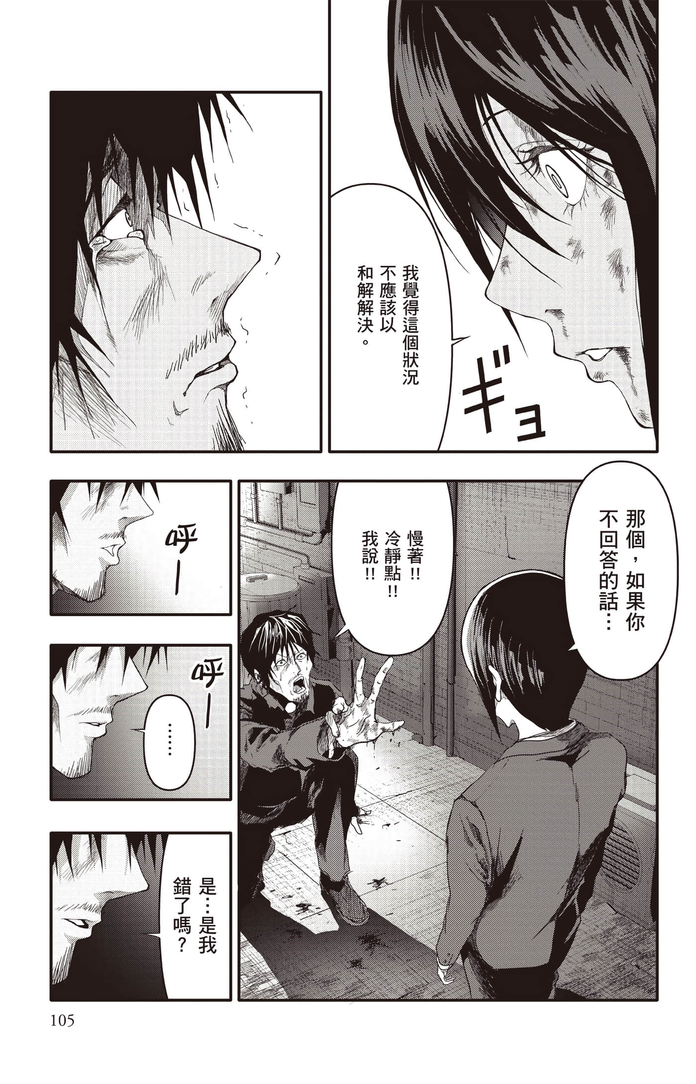 Page 106