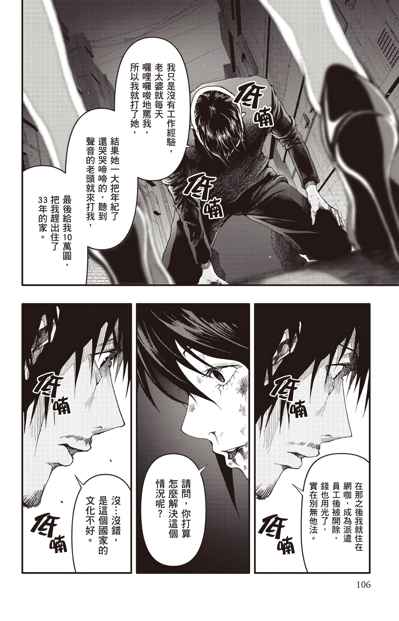 Page 107