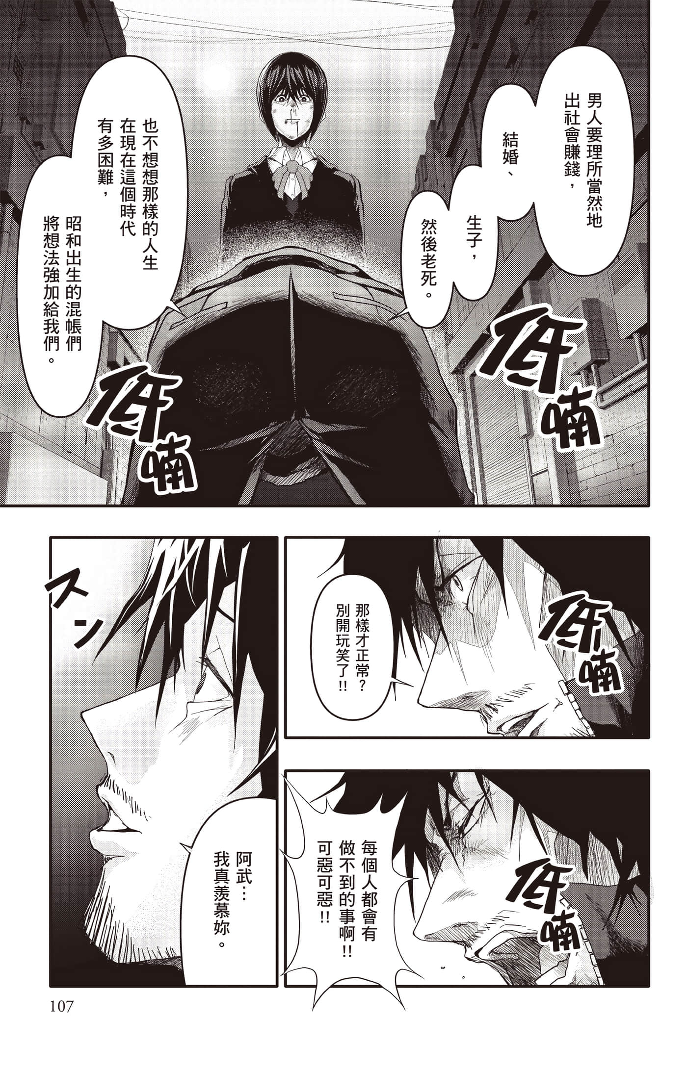 Page 108