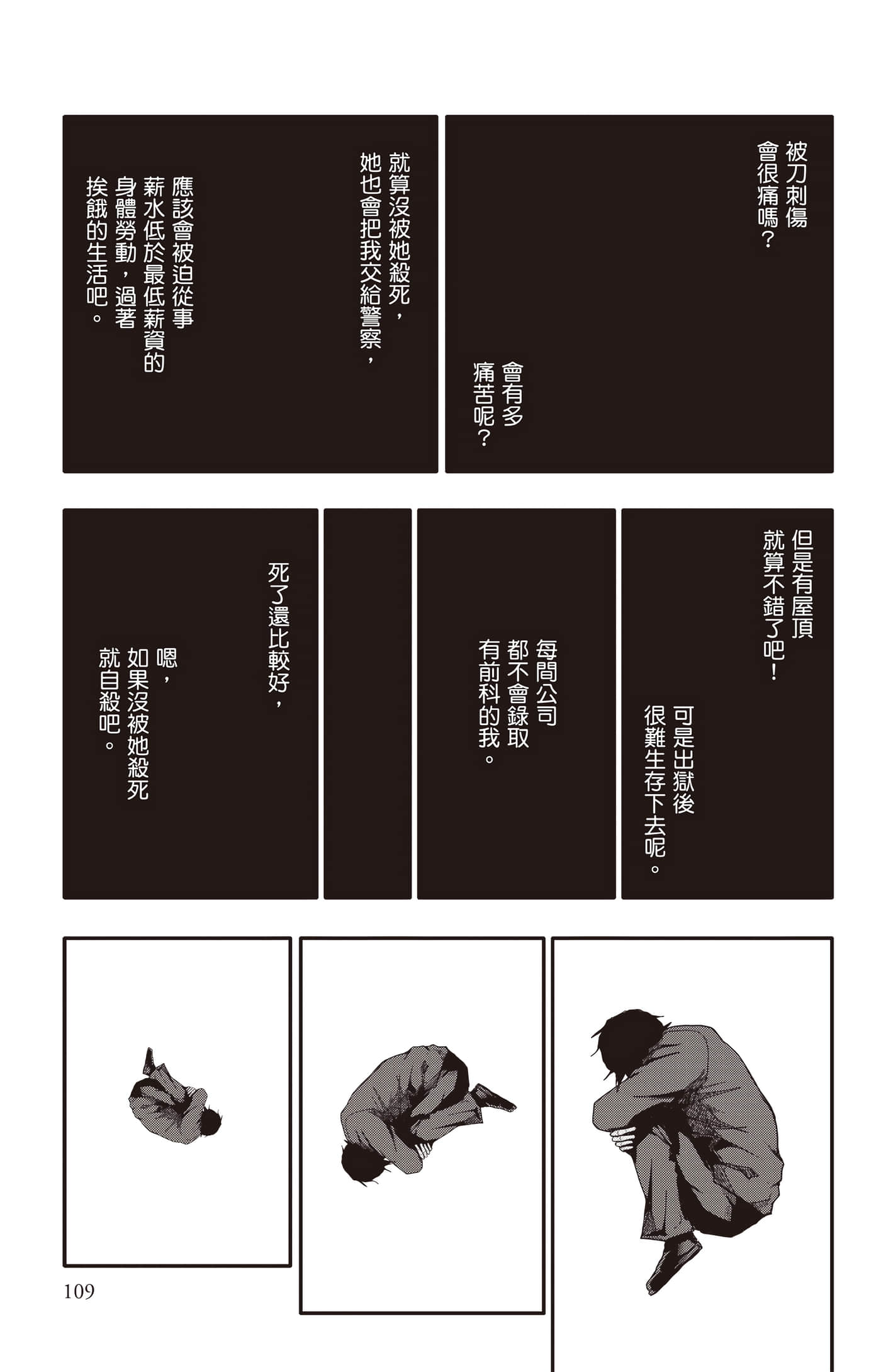 Page 110