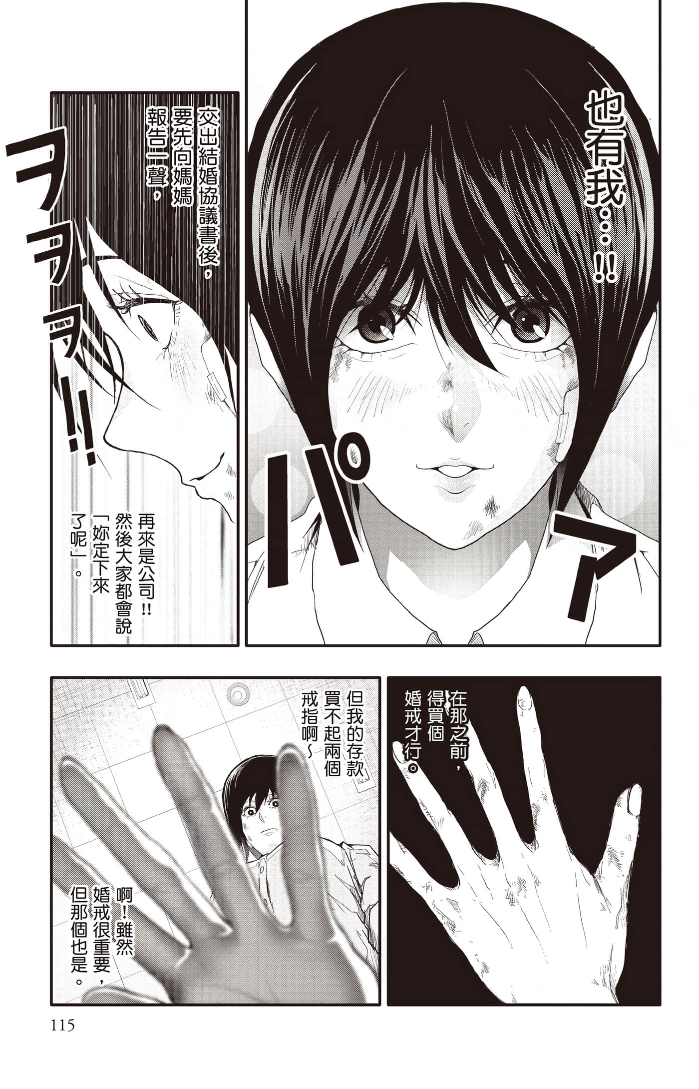 Page 116