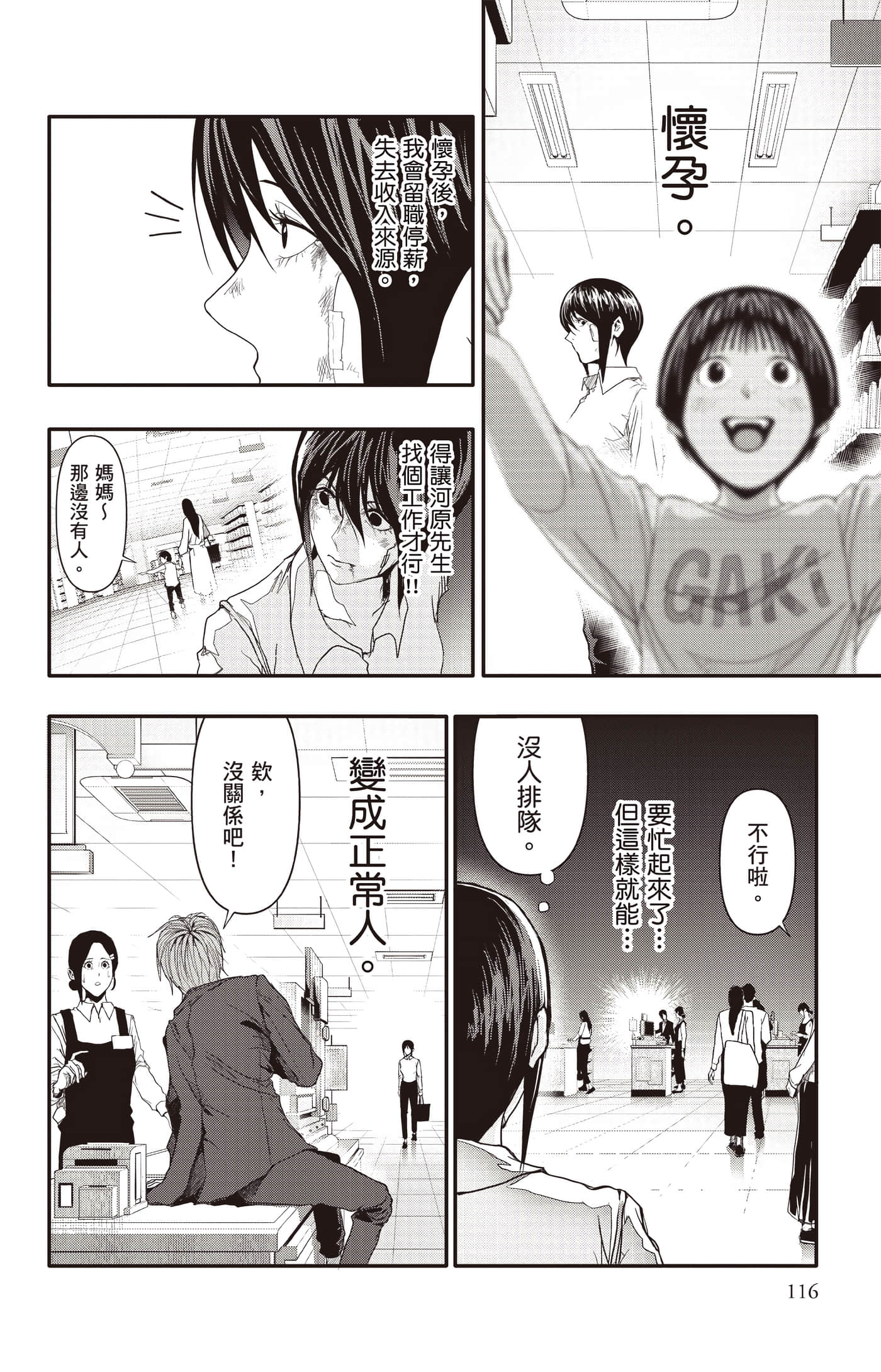 Page 117