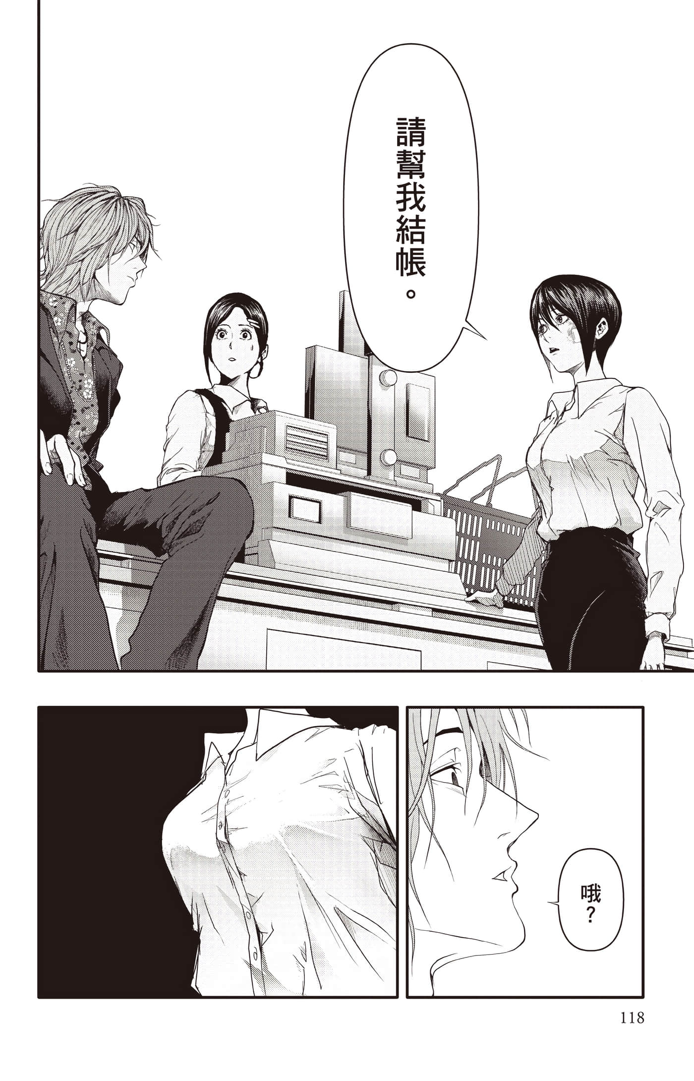 Page 119