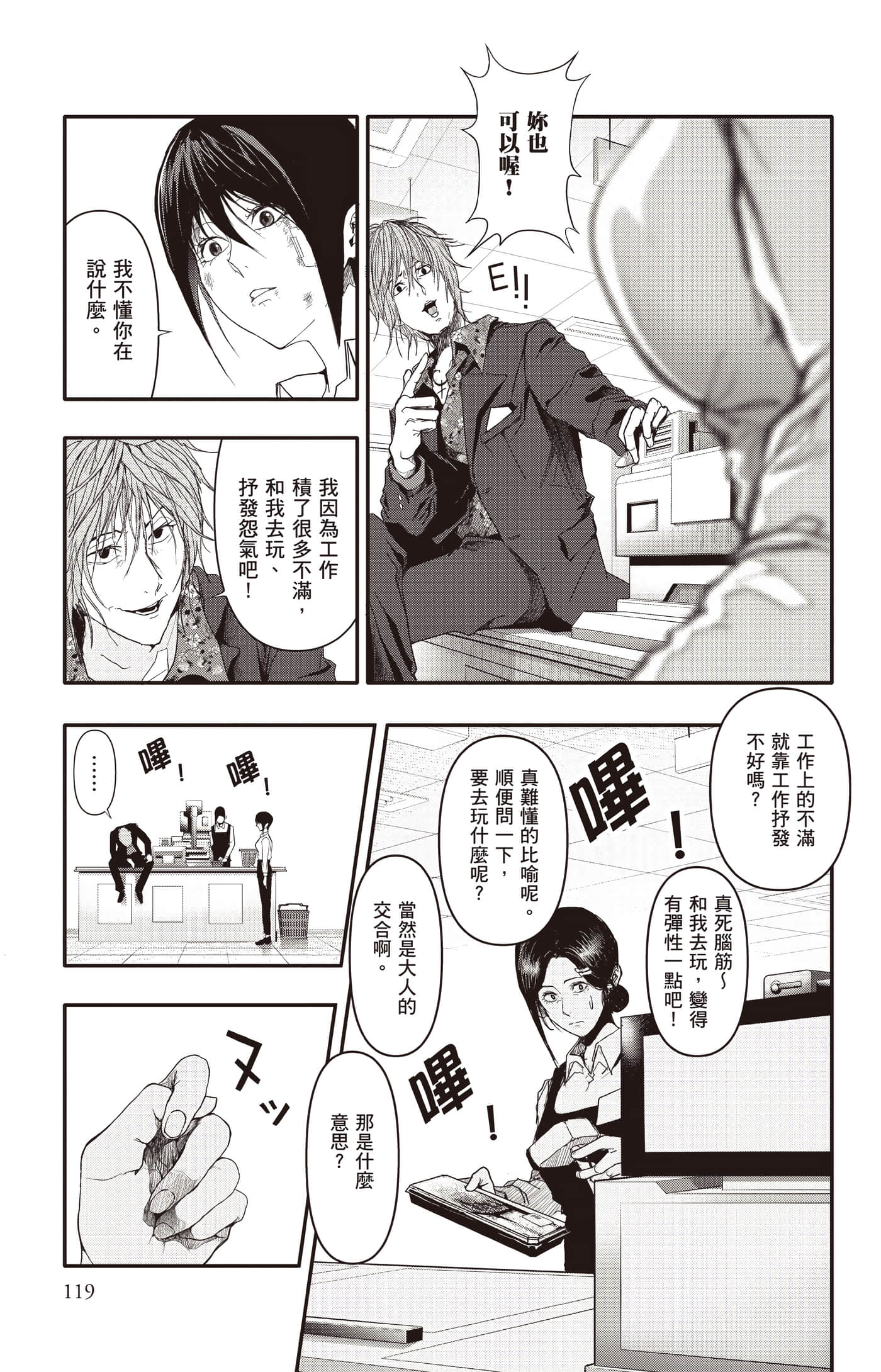 Page 120