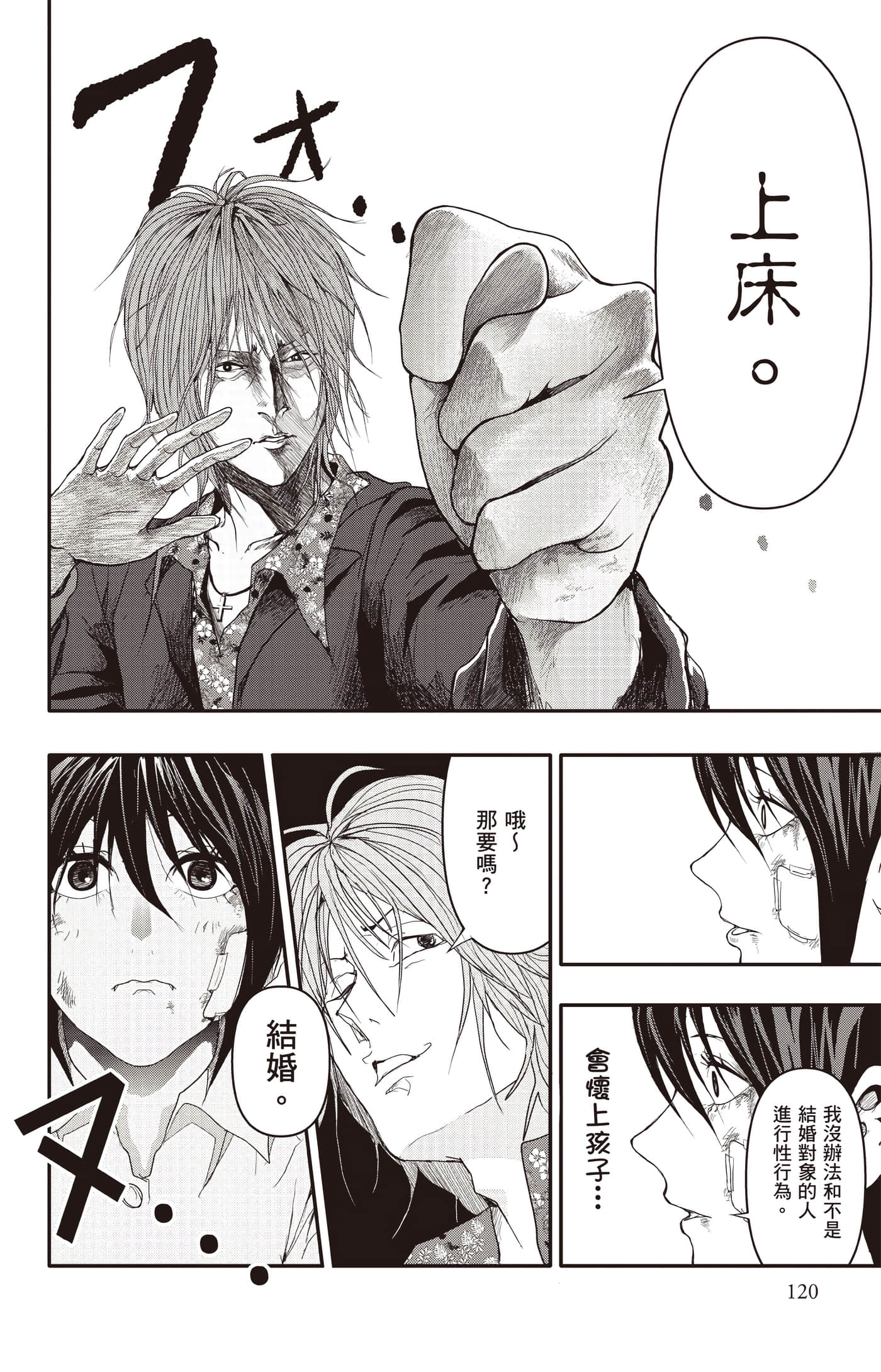 Page 121