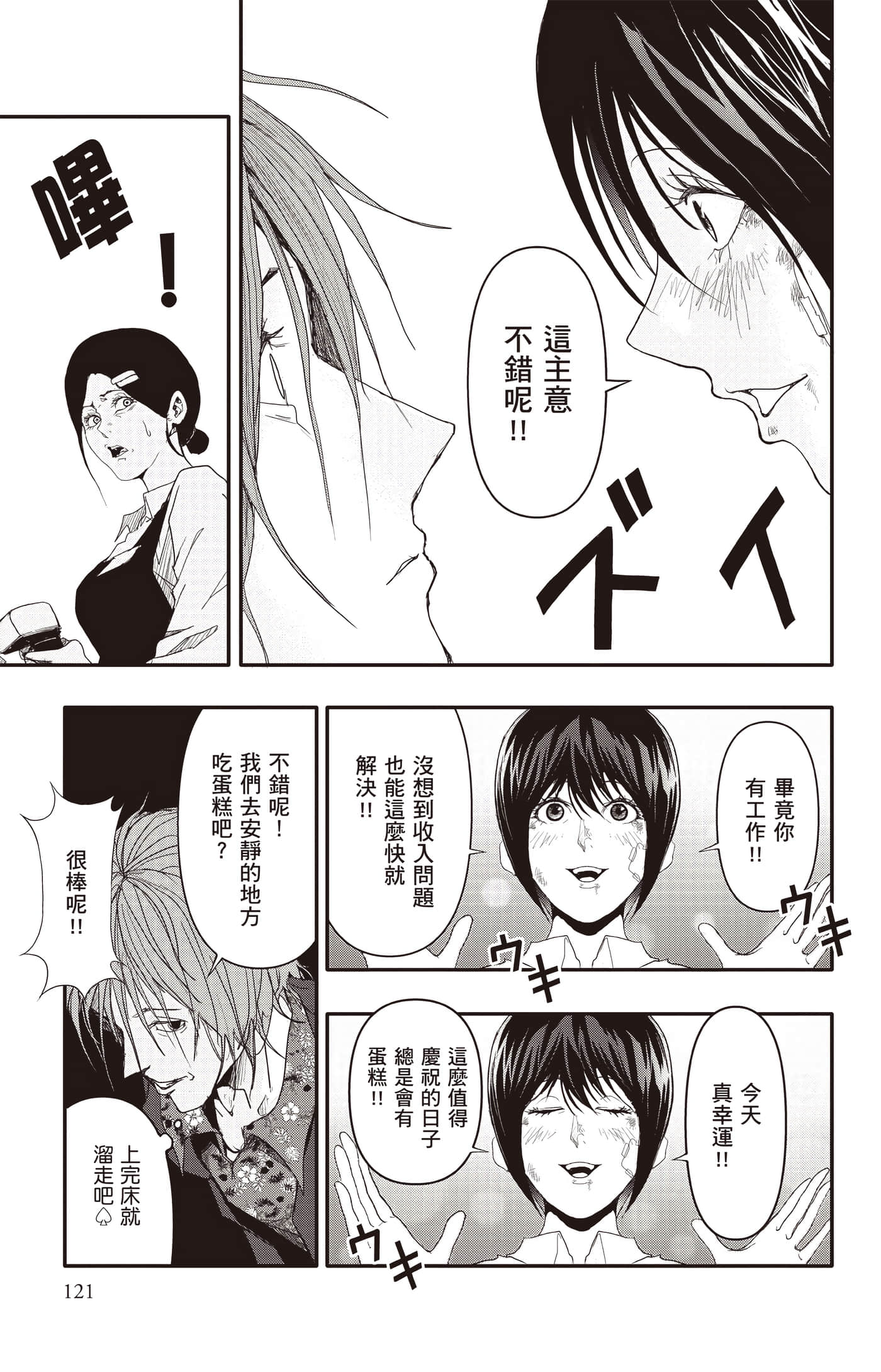 Page 122