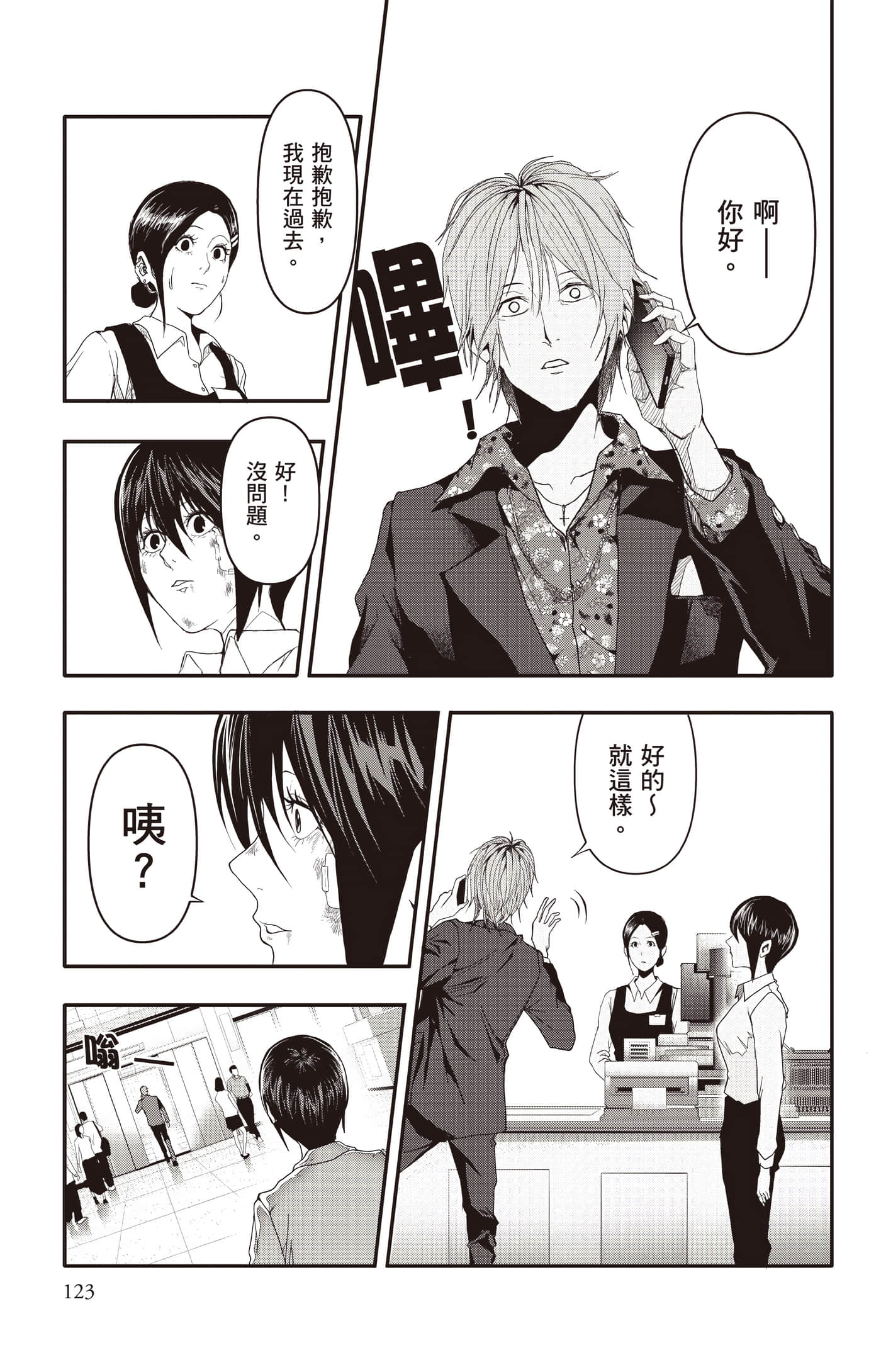 Page 124