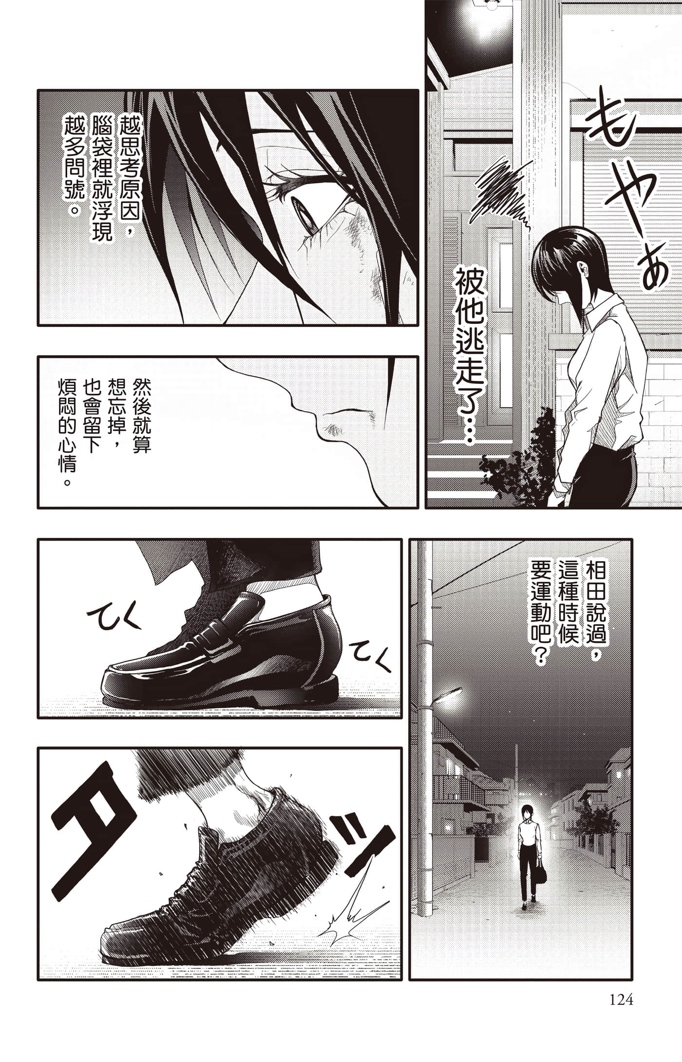 Page 125