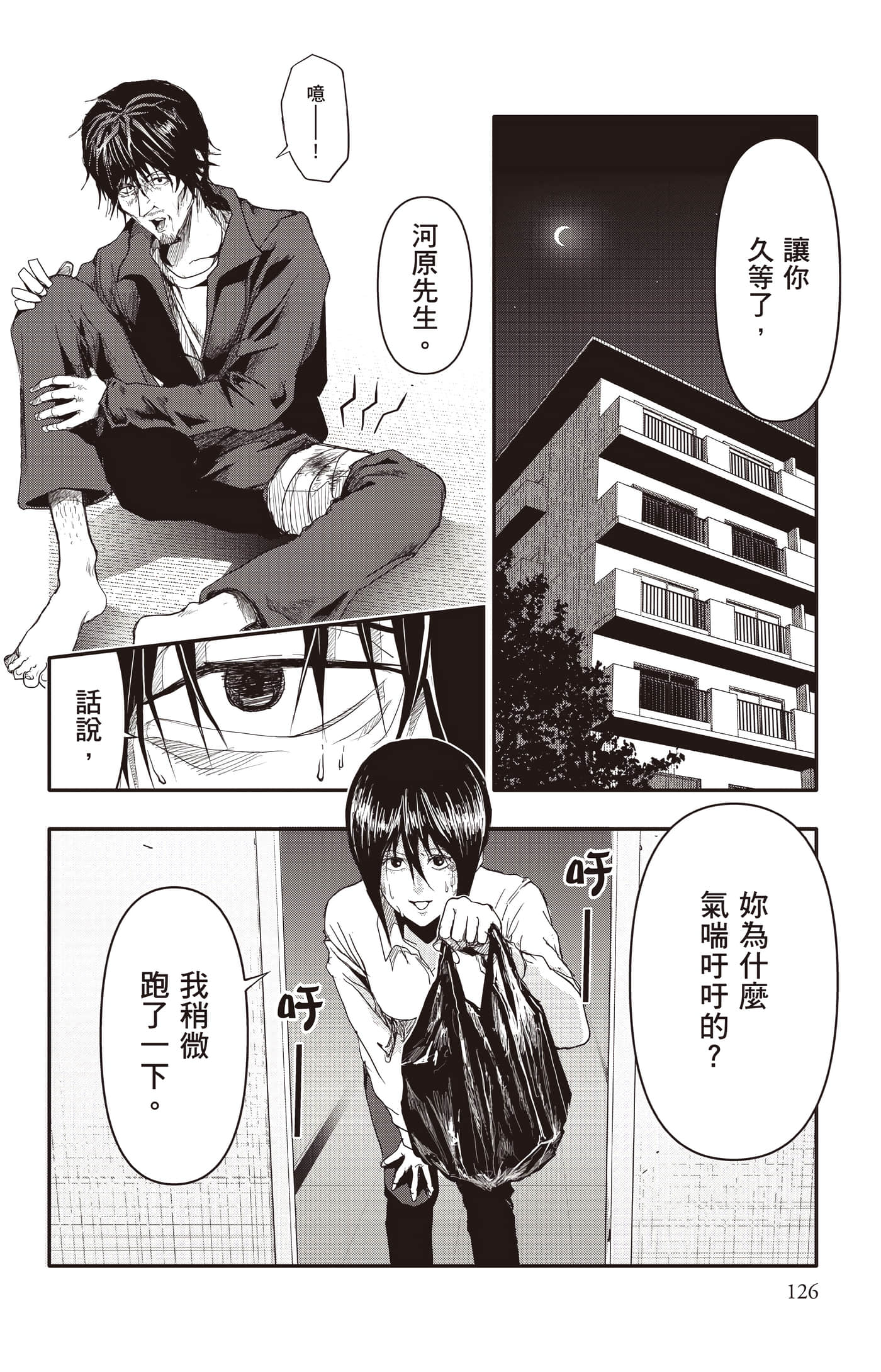 Page 127