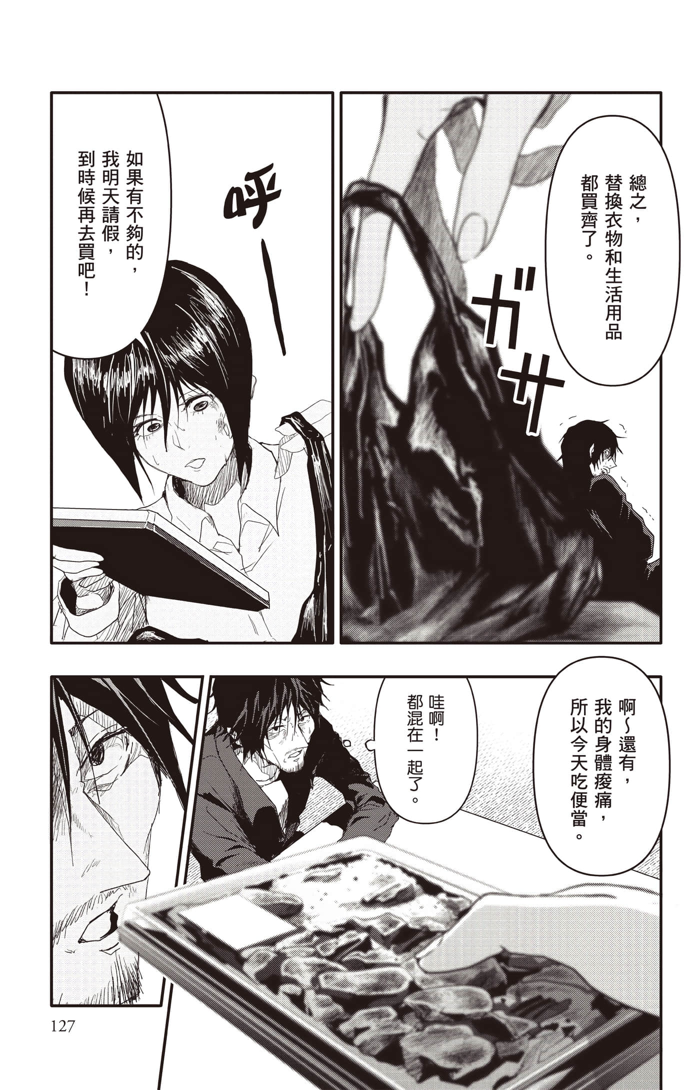 Page 128