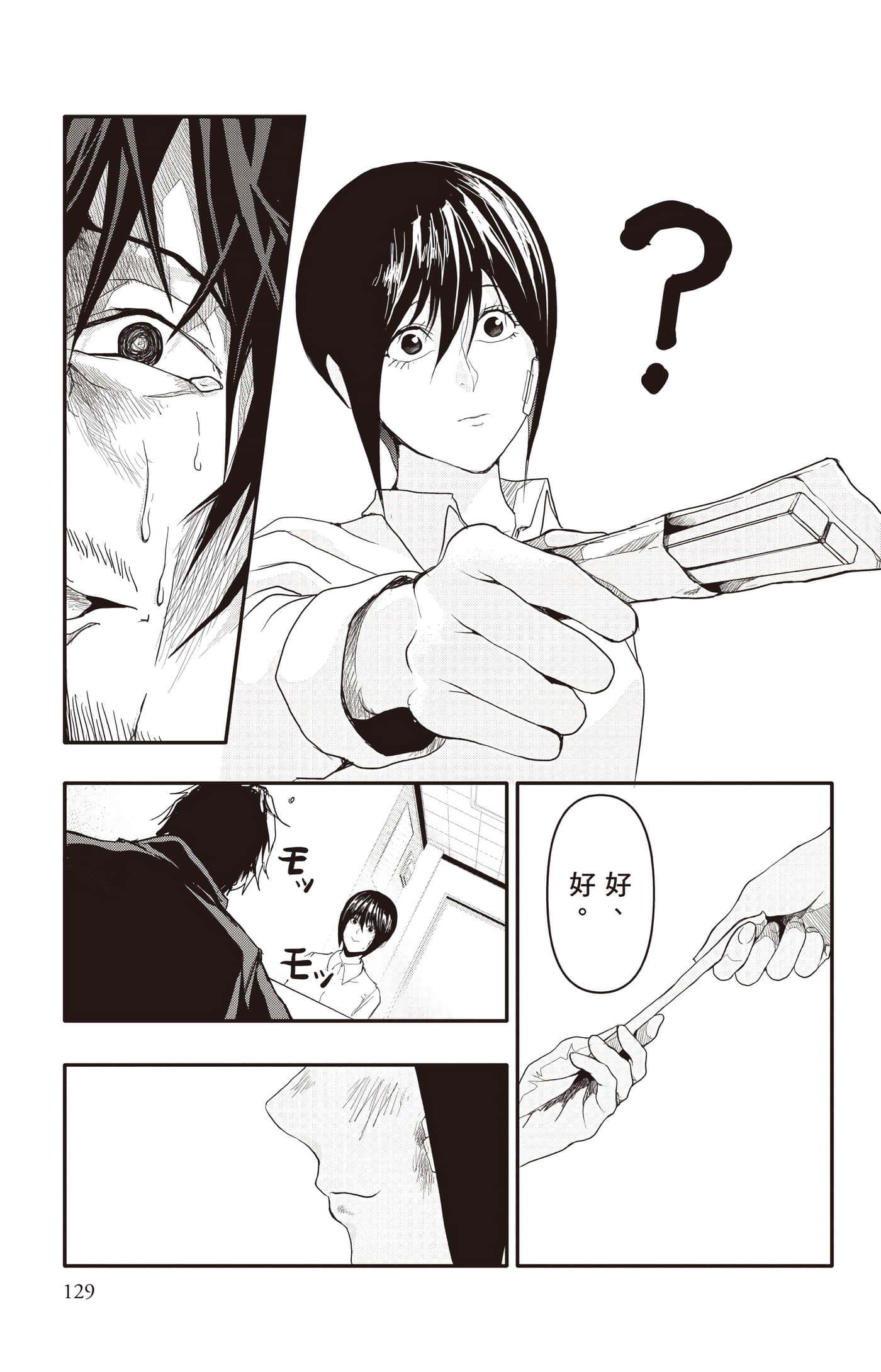 Page 130