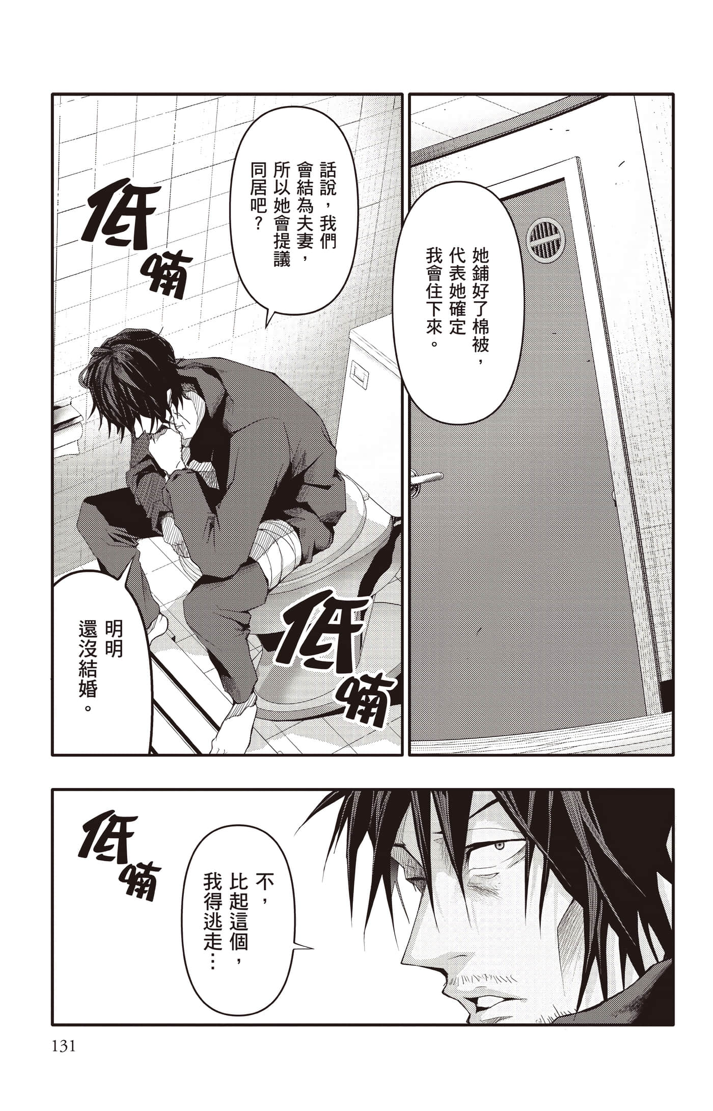 Page 132